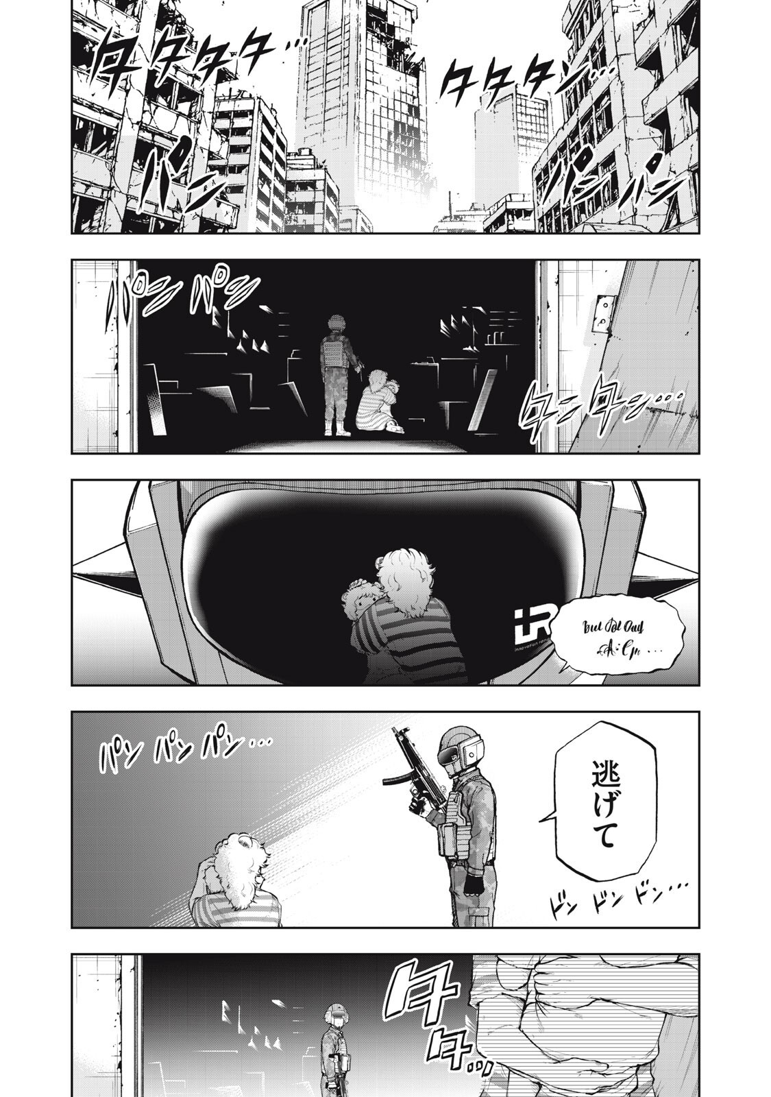 ブラックカラー 悪の組織をマネジメント 第25話 - Page 19