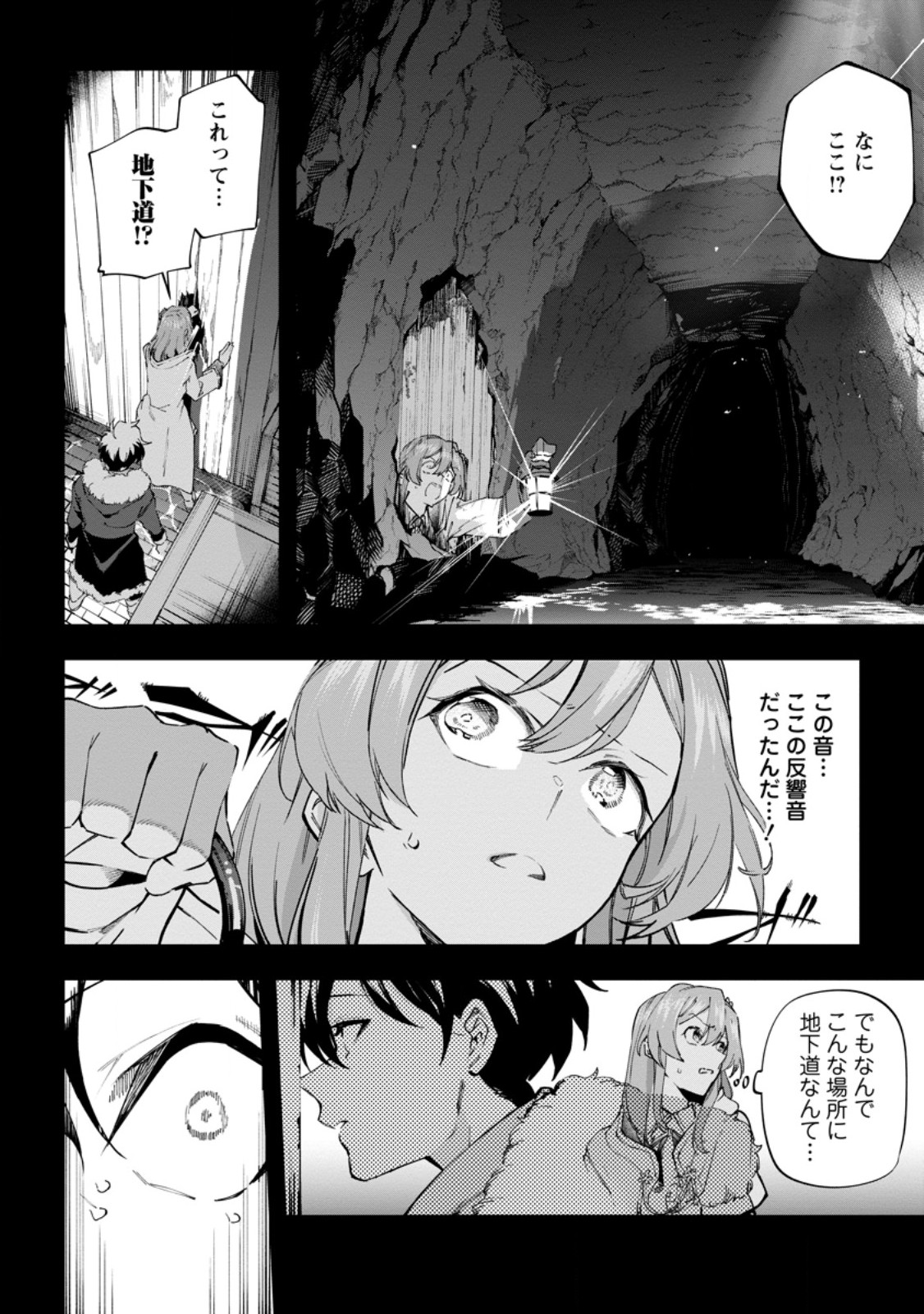 異世界クラフトぐらし 自由気ままな生産職のほのぼのスローライフ 第44話 - Page 14