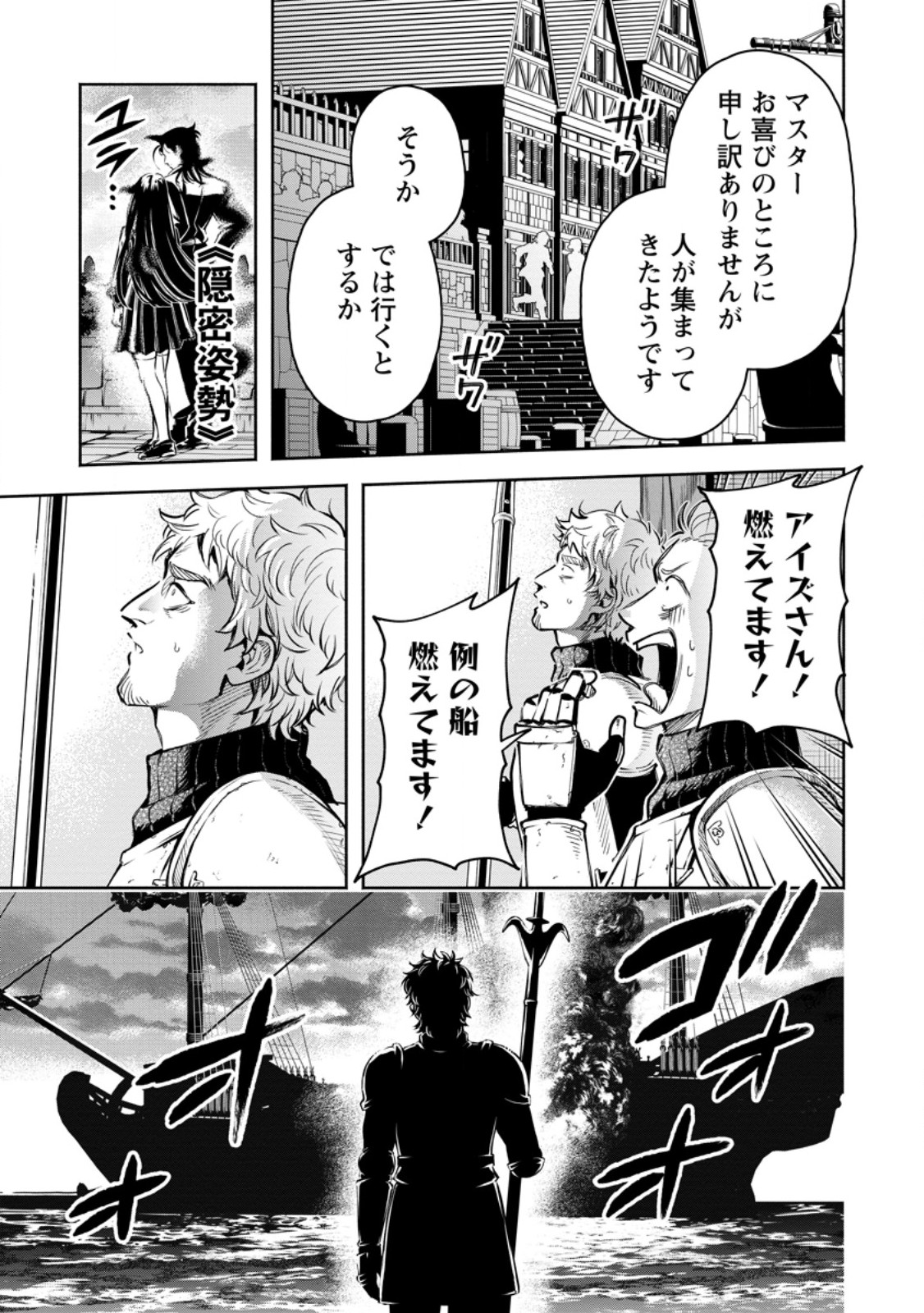 魔王様、リトライ 第57.2話 - Page 12