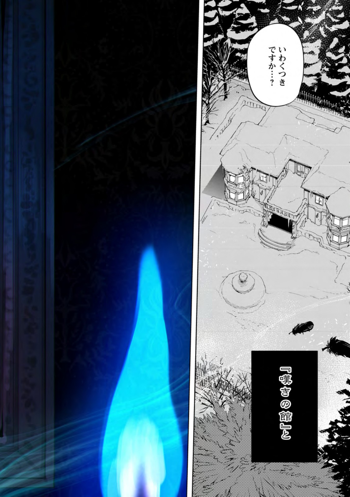 異世界クラフトぐらし 自由気ままな生産職のほのぼのスローライフ 第44話 - Page 2