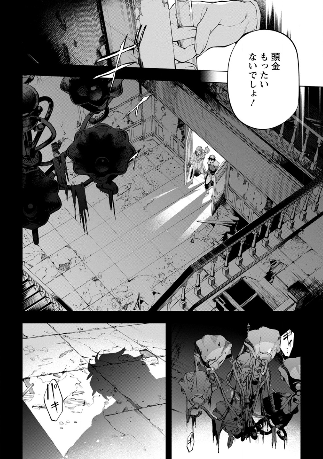 異世界クラフトぐらし 自由気ままな生産職のほのぼのスローライフ 第44話 - Page 6
