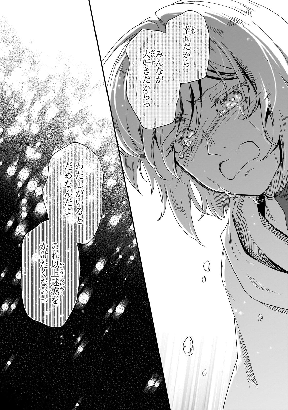 フシノカミ 辺境から始める文明再生記 第51.2話 - Page 12