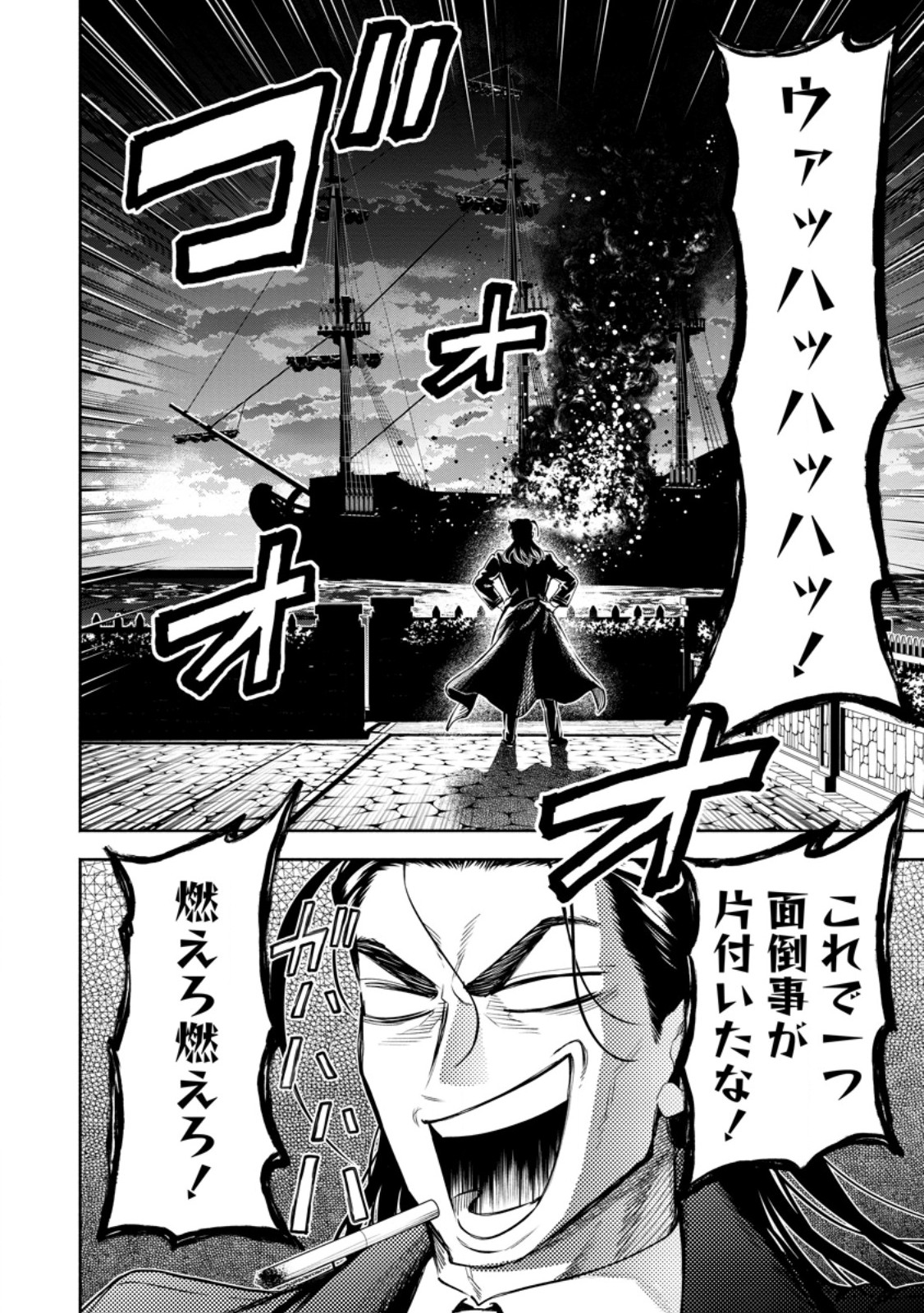 魔王様、リトライ 第57.2話 - Page 11
