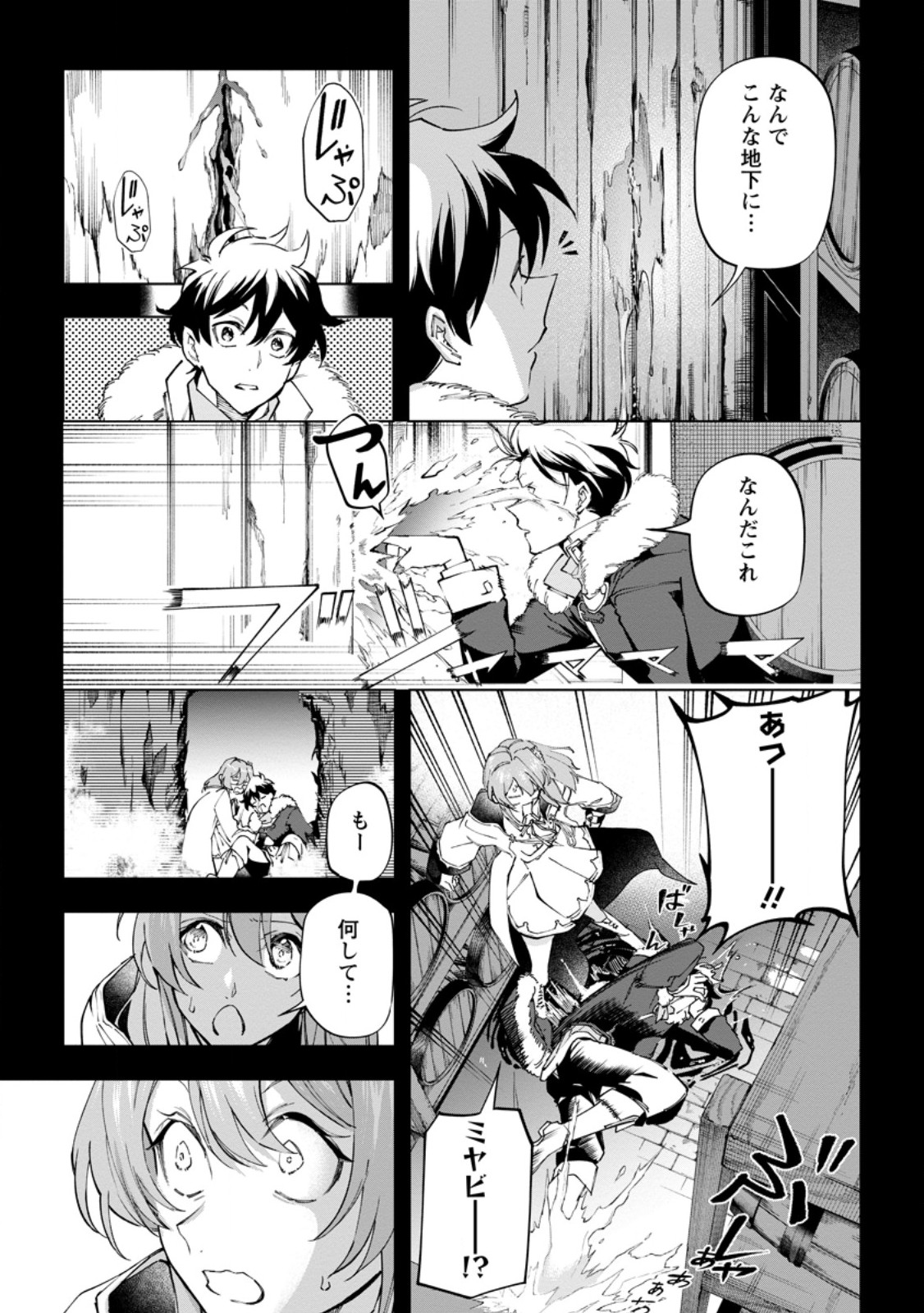 異世界クラフトぐらし 自由気ままな生産職のほのぼのスローライフ 第44話 - Page 13