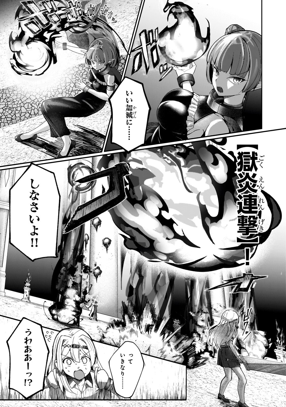バズれアリス 【追放聖女】応援(いいね)や祈り(スパチャ)が力になるので動画配信やってみます!【異世界⇒日本】 第13.1話 - Page 7
