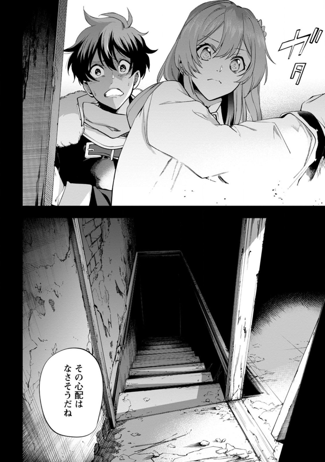異世界クラフトぐらし 自由気ままな生産職のほのぼのスローライフ 第44話 - Page 10