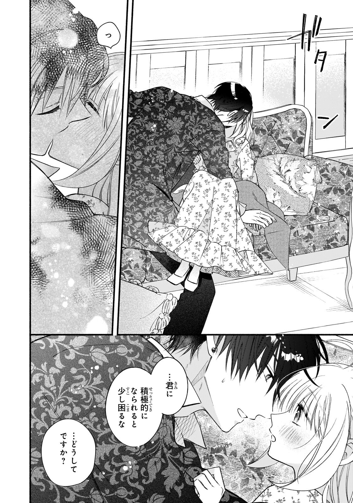 魔道具師リゼ、開業します 姉の代わりに魔道具を作っていたわたし、倒れたところを氷の公爵さまに保護されました 第28.2話 - Page 10