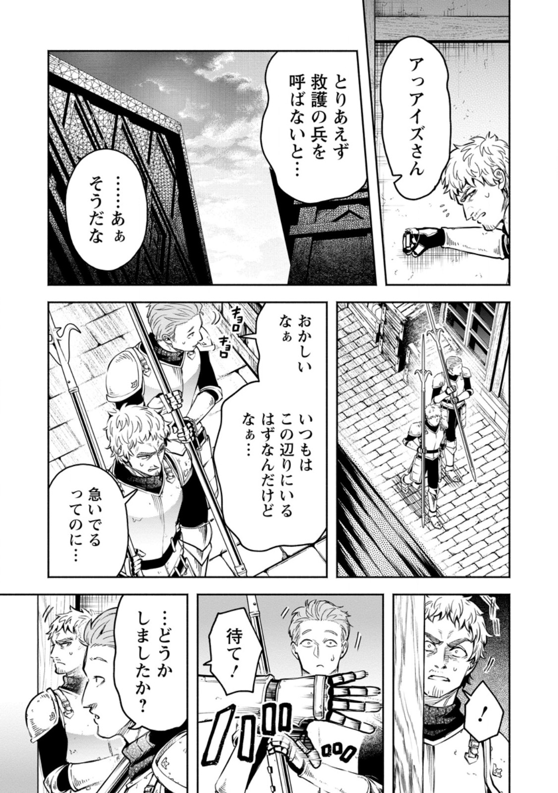魔王様、リトライ 第57.2話 - Page 6