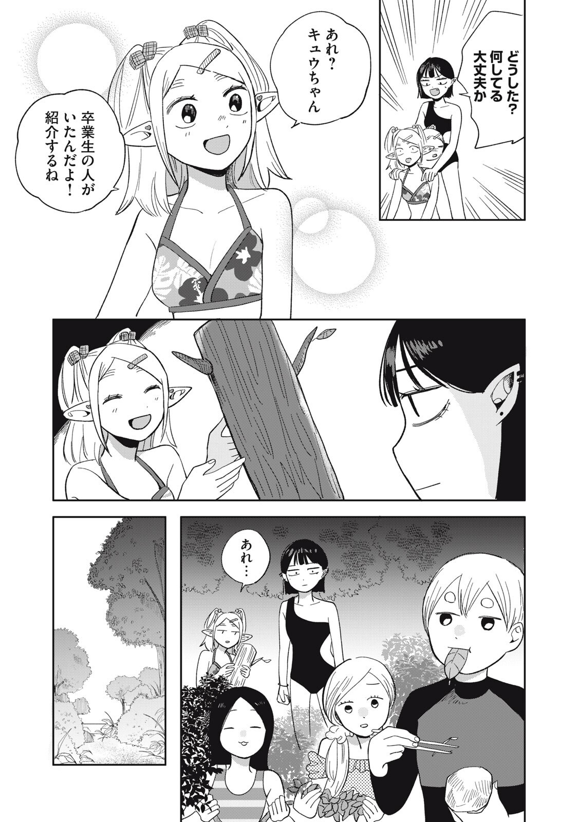 エルフのモンちゃん高校生!! 第20話 - Page 13