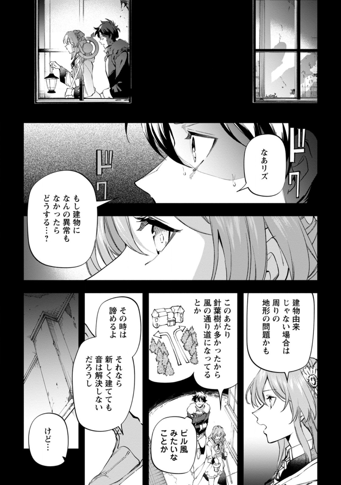 異世界クラフトぐらし 自由気ままな生産職のほのぼのスローライフ 第44話 - Page 9