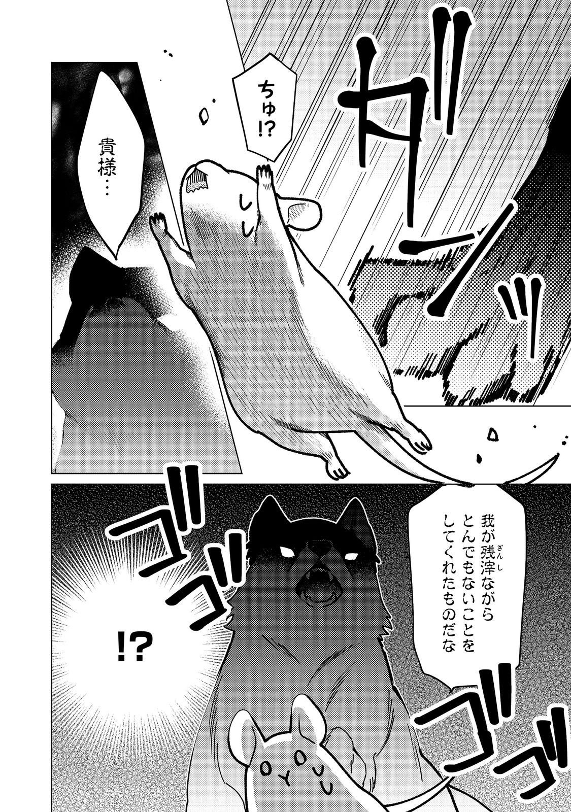 ヒロイン 聖女 いいえ、オールワークスメイドです 誇 第35.1話 - Page 3
