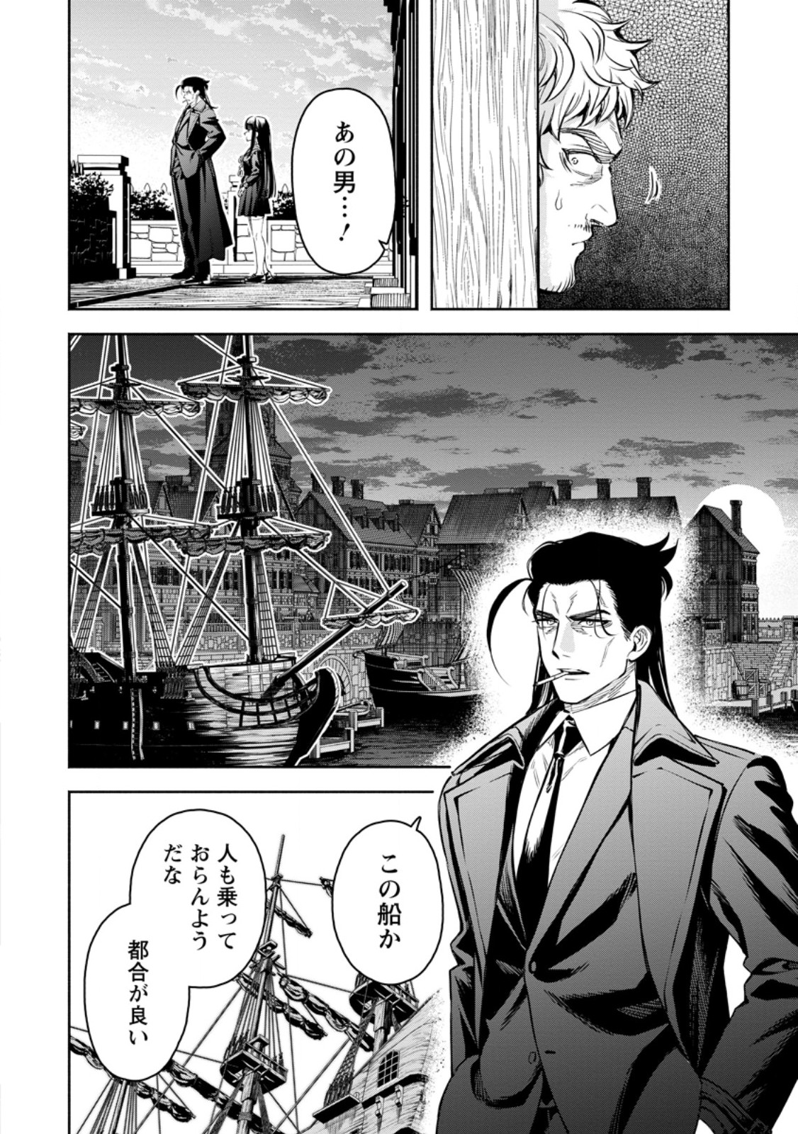 魔王様、リトライ 第57.2話 - Page 7