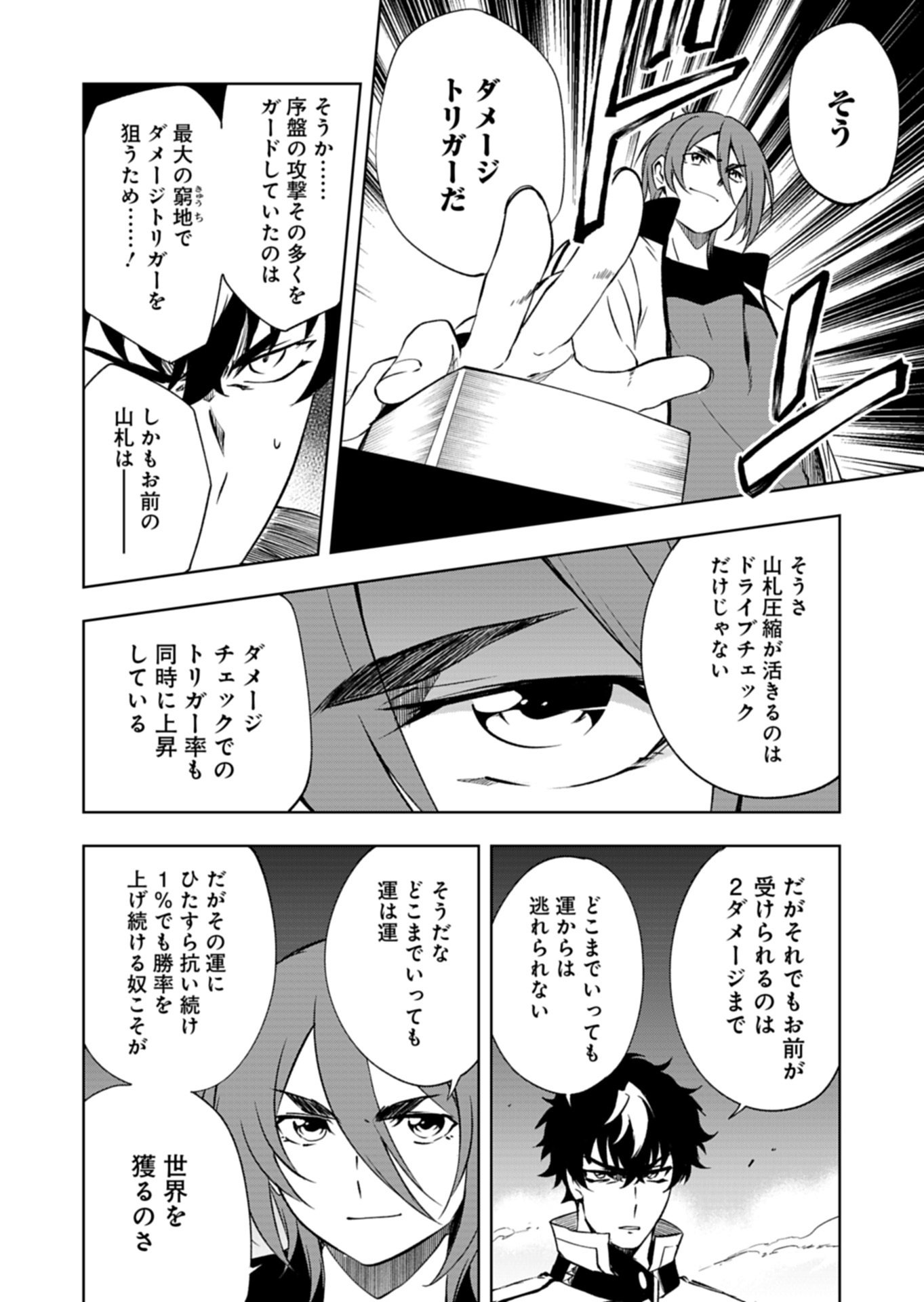 カードファイト!! ヴァンガード Divinez 幻真覚醒編 第7.1話 - Page 10