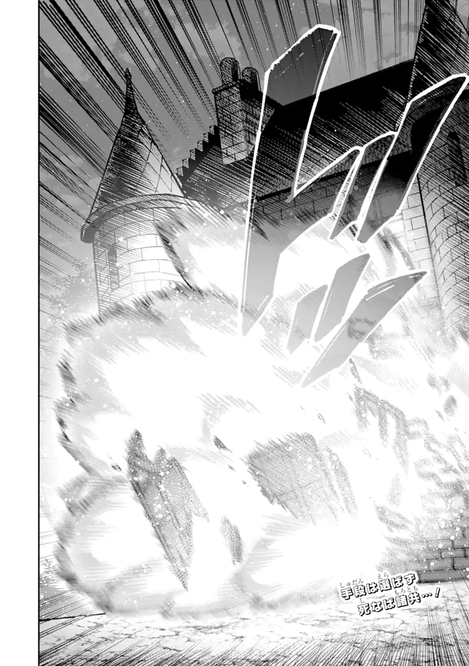 始祖の吸血鬼と闇を狩る女騎士 第4.3話 - Page 14
