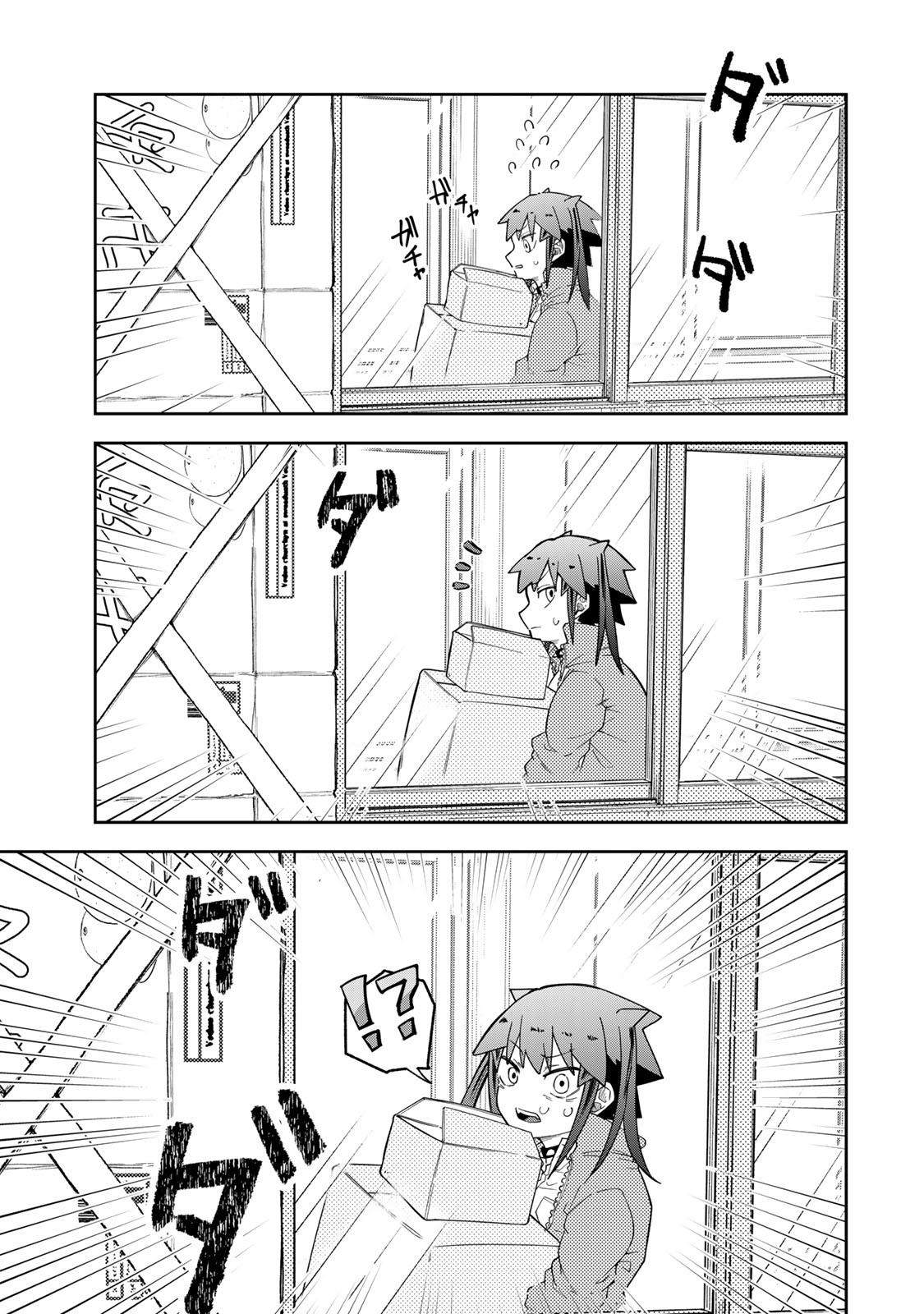 見返りを求めるアテナさん 第8話 - Page 19