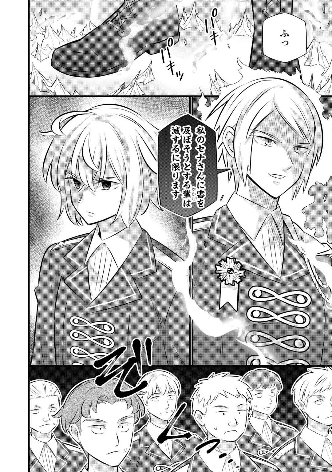 転生幼女はお詫びチートで異世界ごーいんぐまいうぇい 第43話 - Page 4