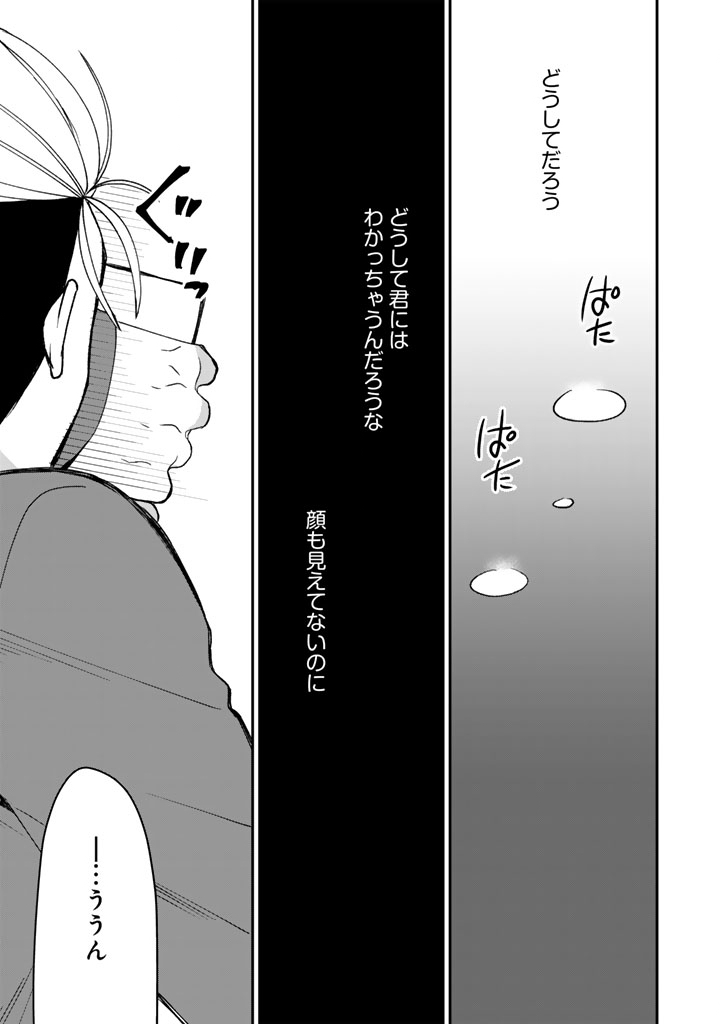 ナンパモブがお仕事です。〜フラれに行ったらヒロインとの恋が始まった〜 第12.2話 - Page 10