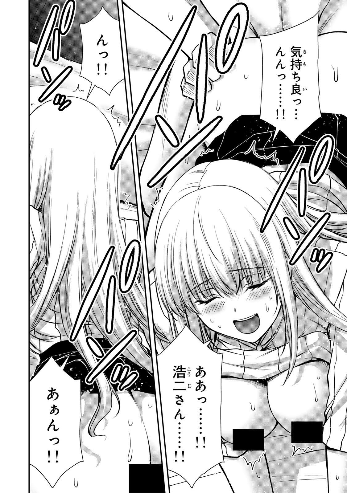 ギルティサークル 第240話 - Page 2