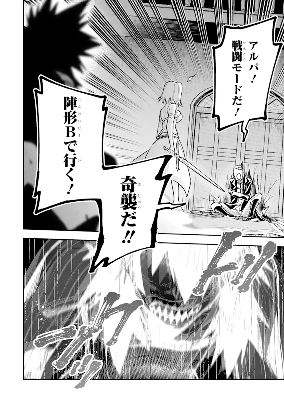 始祖の吸血鬼と闇を狩る女騎士 第4.3話 - Page 2