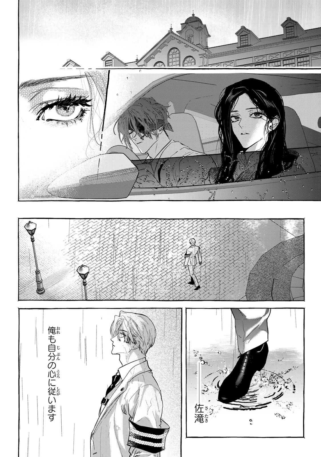 Myther 第17.2話 - Page 17