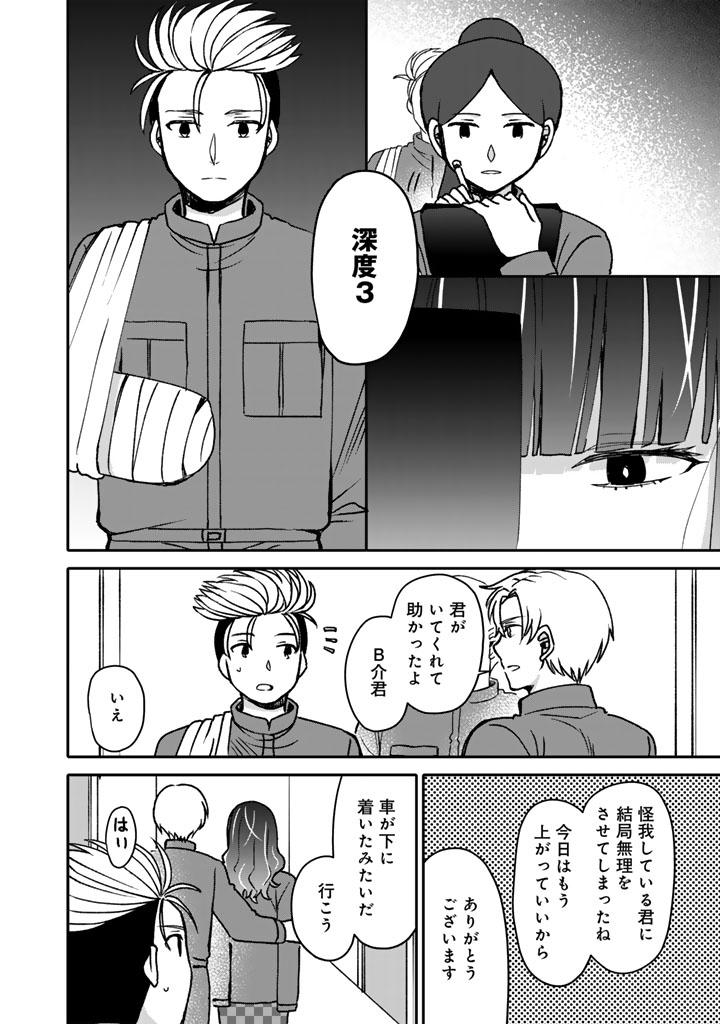 ナンパモブがお仕事です。〜フラれに行ったらヒロインとの恋が始まった〜 第12.2話 - Page 2