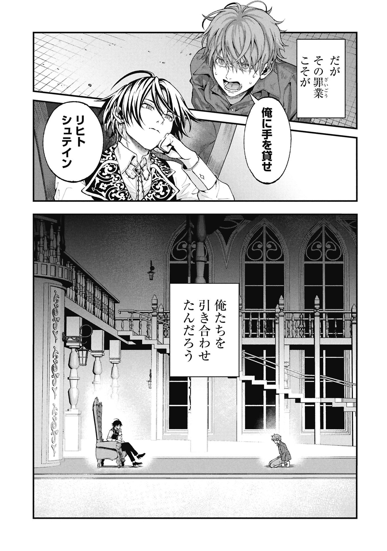 妖精や魔術師対策よりもスイーツが大事 第2.1話 - Page 3