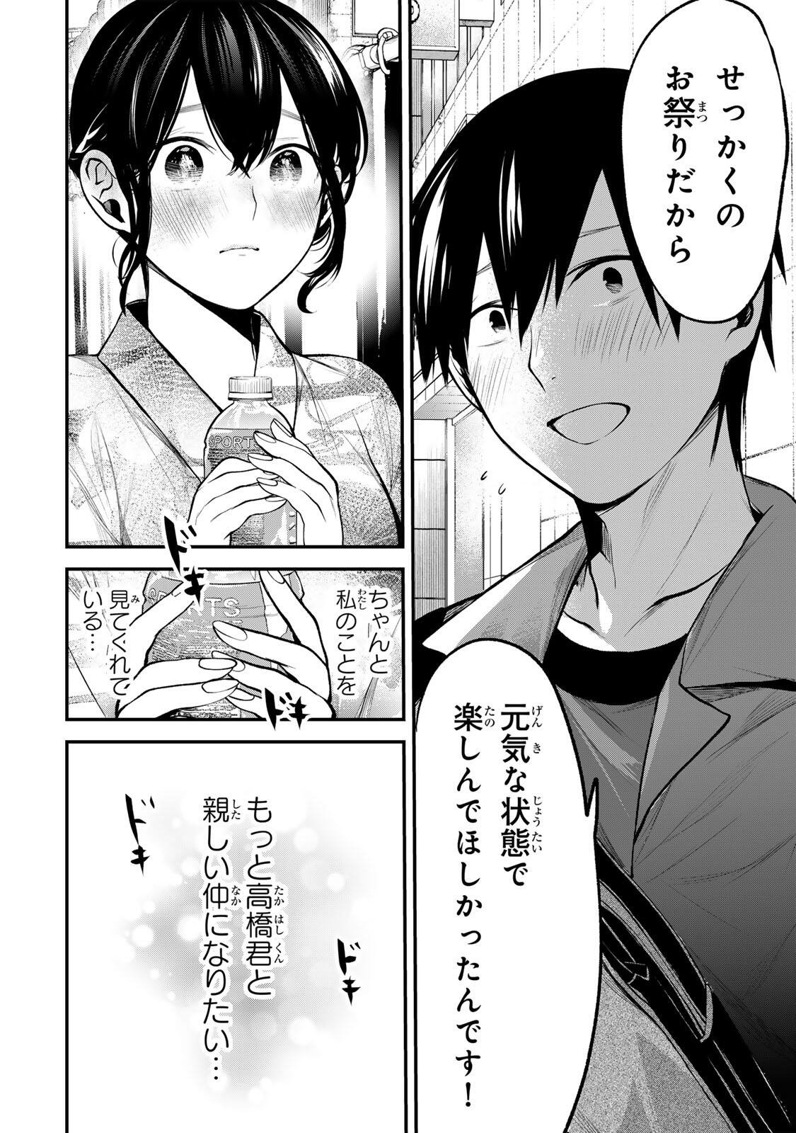となりの黒川さん 第46話 - Page 12
