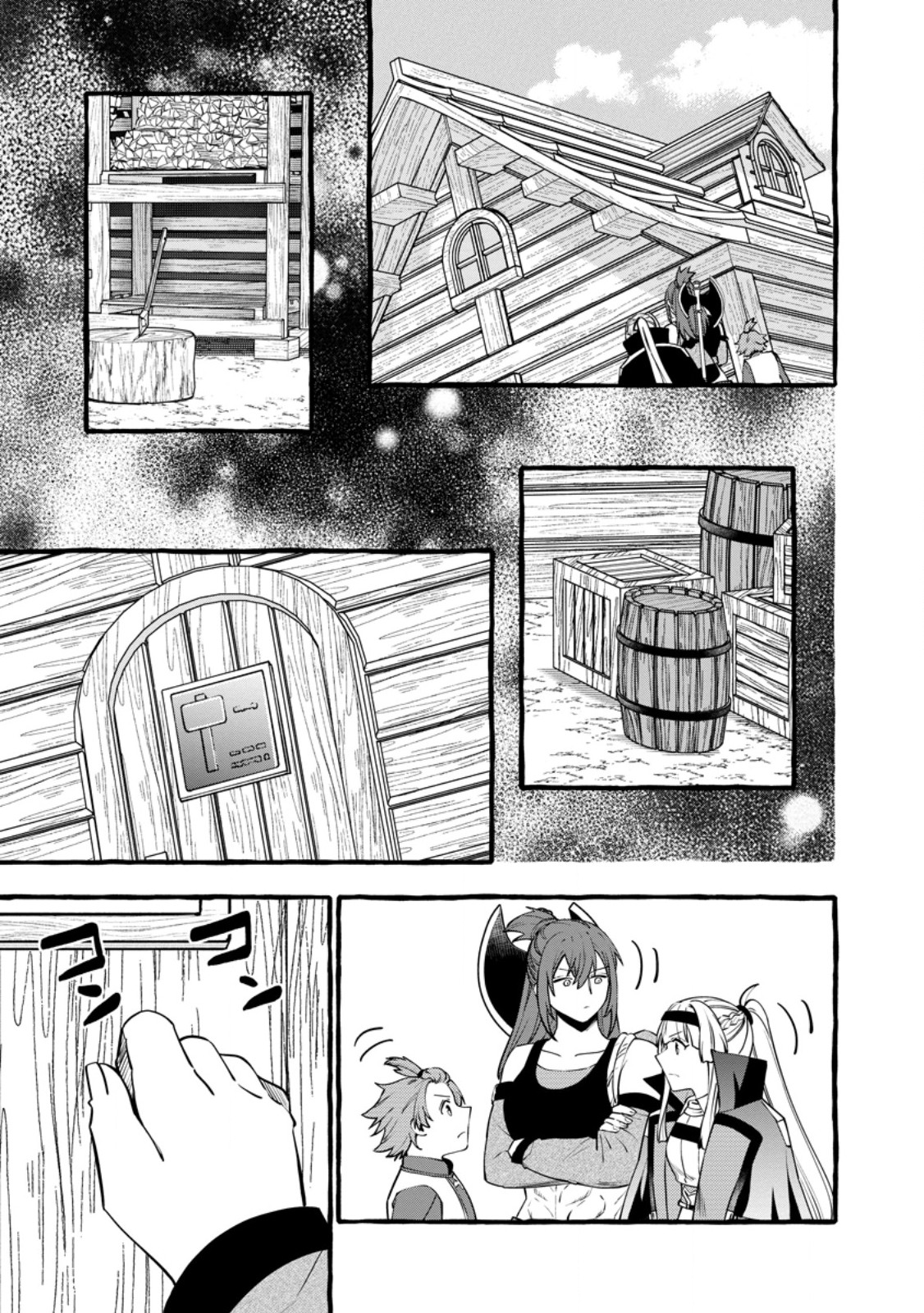 追放されたおっさん鍛冶師、なぜか伝説の大名工になる 昔おもちゃの武器を造ってあげた子供たちが全員英雄になっていた 第25.1話 - Page 7