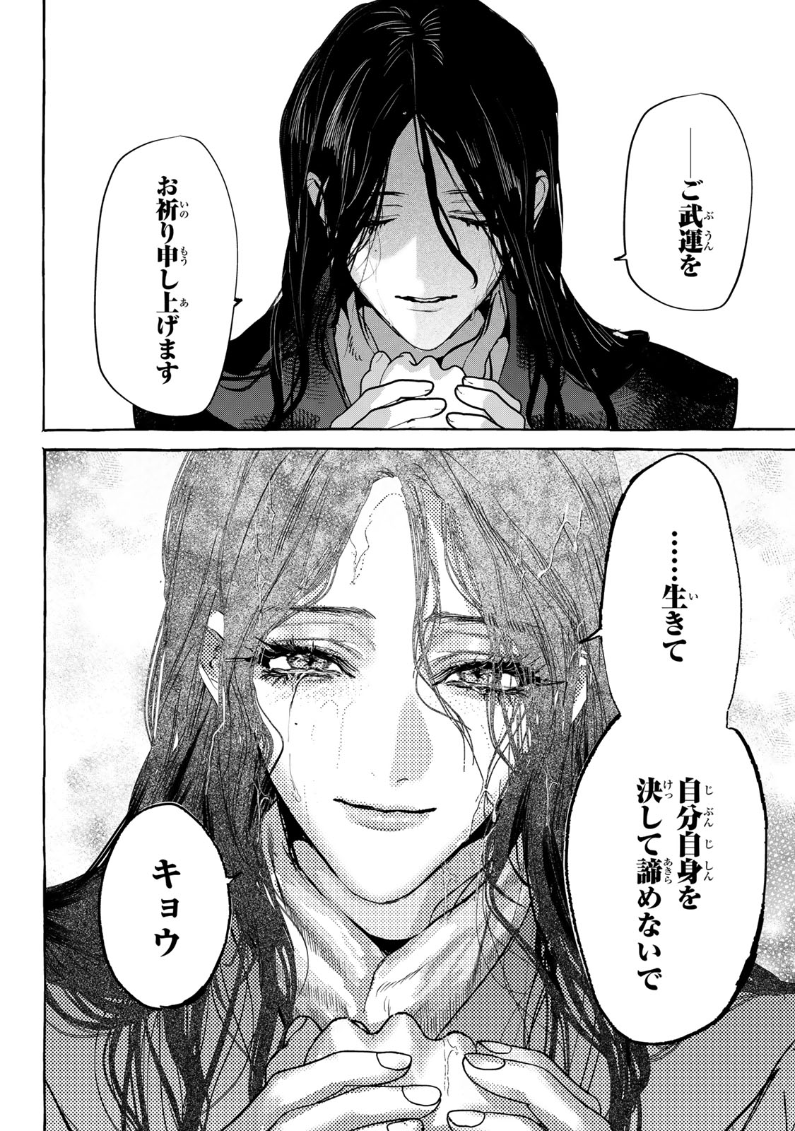 Myther 第17.2話 - Page 15