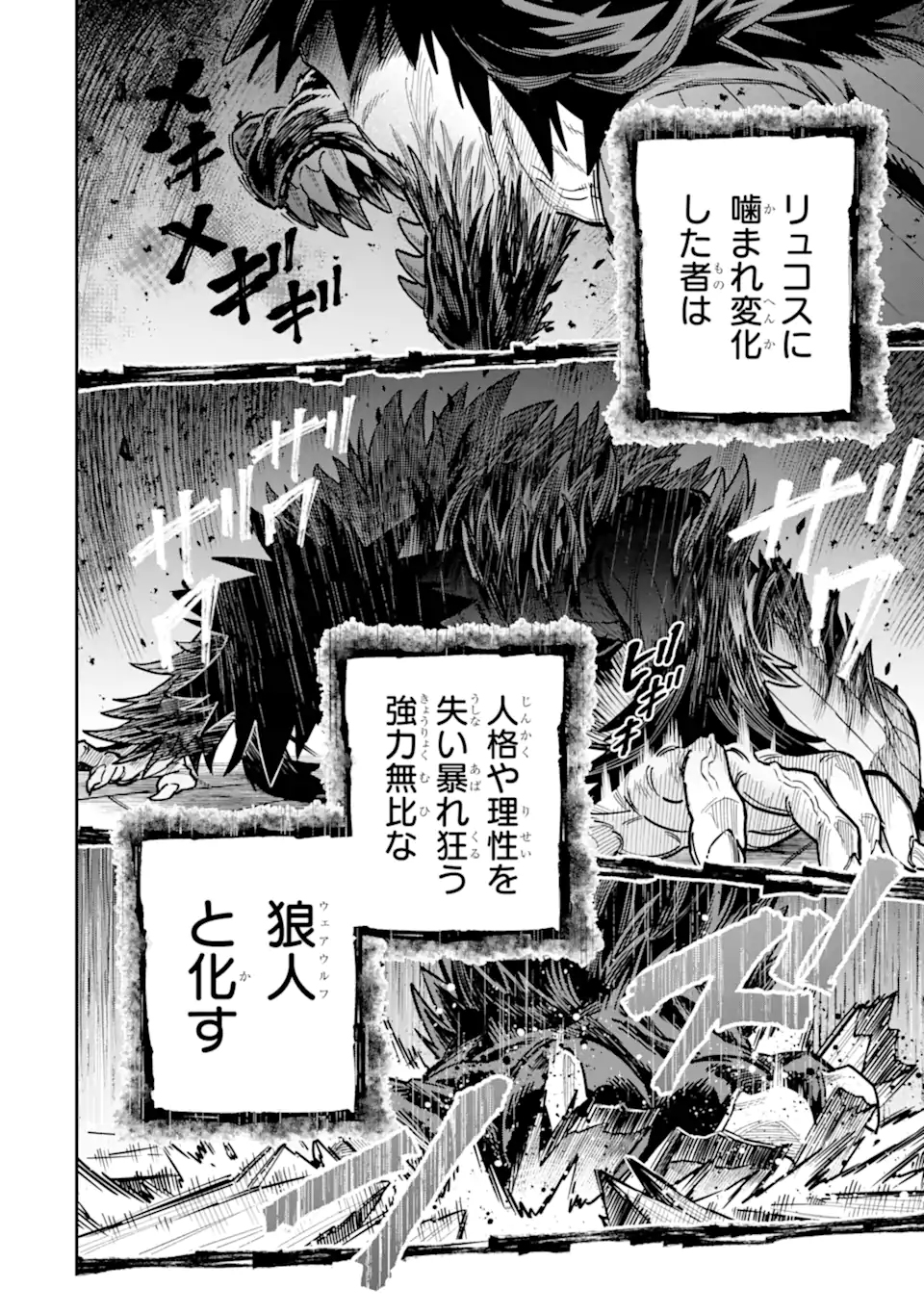 始祖の吸血鬼と闇を狩る女騎士 第4.3話 - Page 4