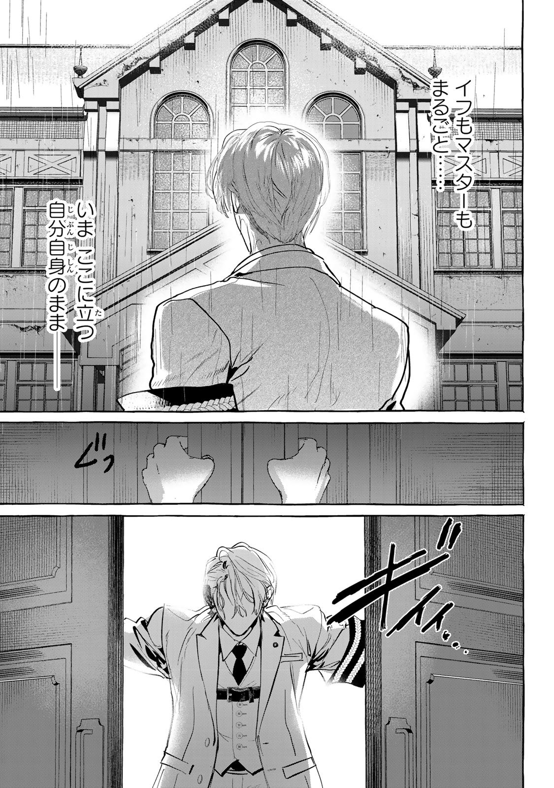 Myther 第17.2話 - Page 18