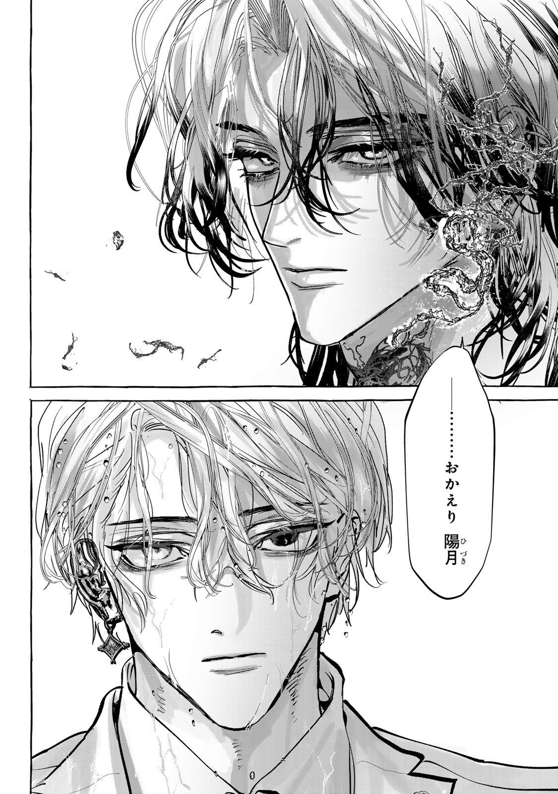 Myther 第17.2話 - Page 21