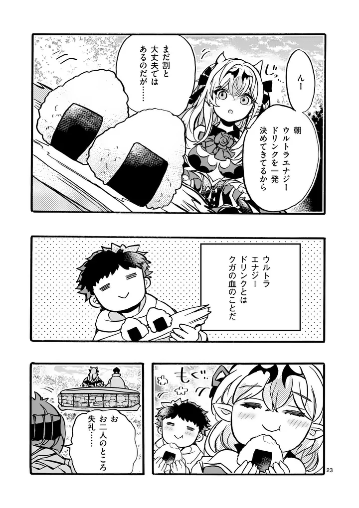 闇堕ち勇者の背信配信 追放され、隠しボス部屋に放り込まれた結果、ボスと探索者狩り配信を始める 第13.3話 - Page 6