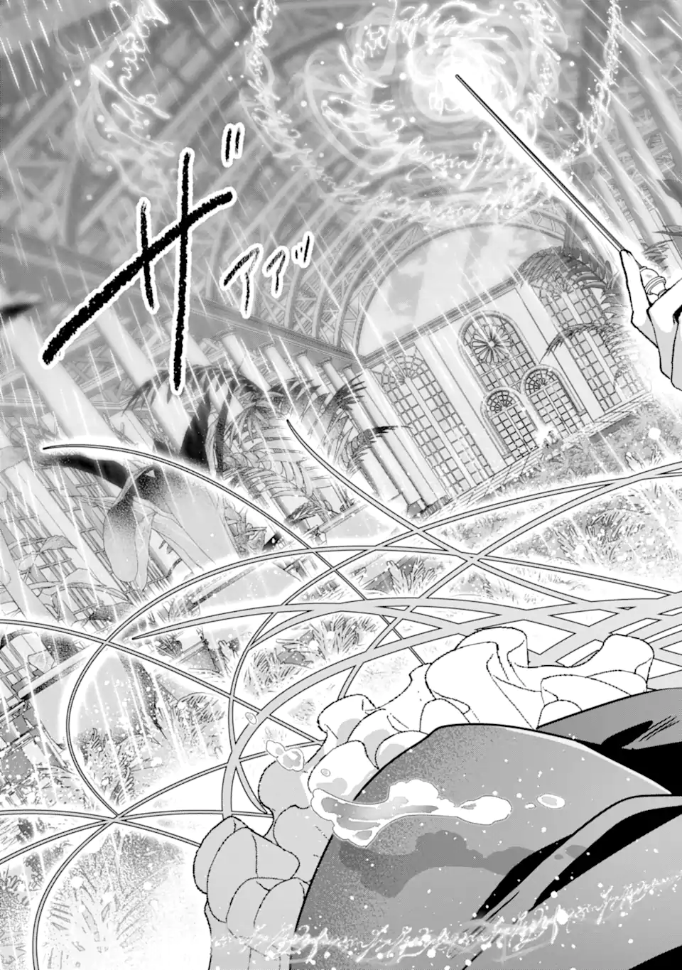 婚約者を捨てたら、楽しい魔法学校の生活が待っていました 第2.5話 - Page 2
