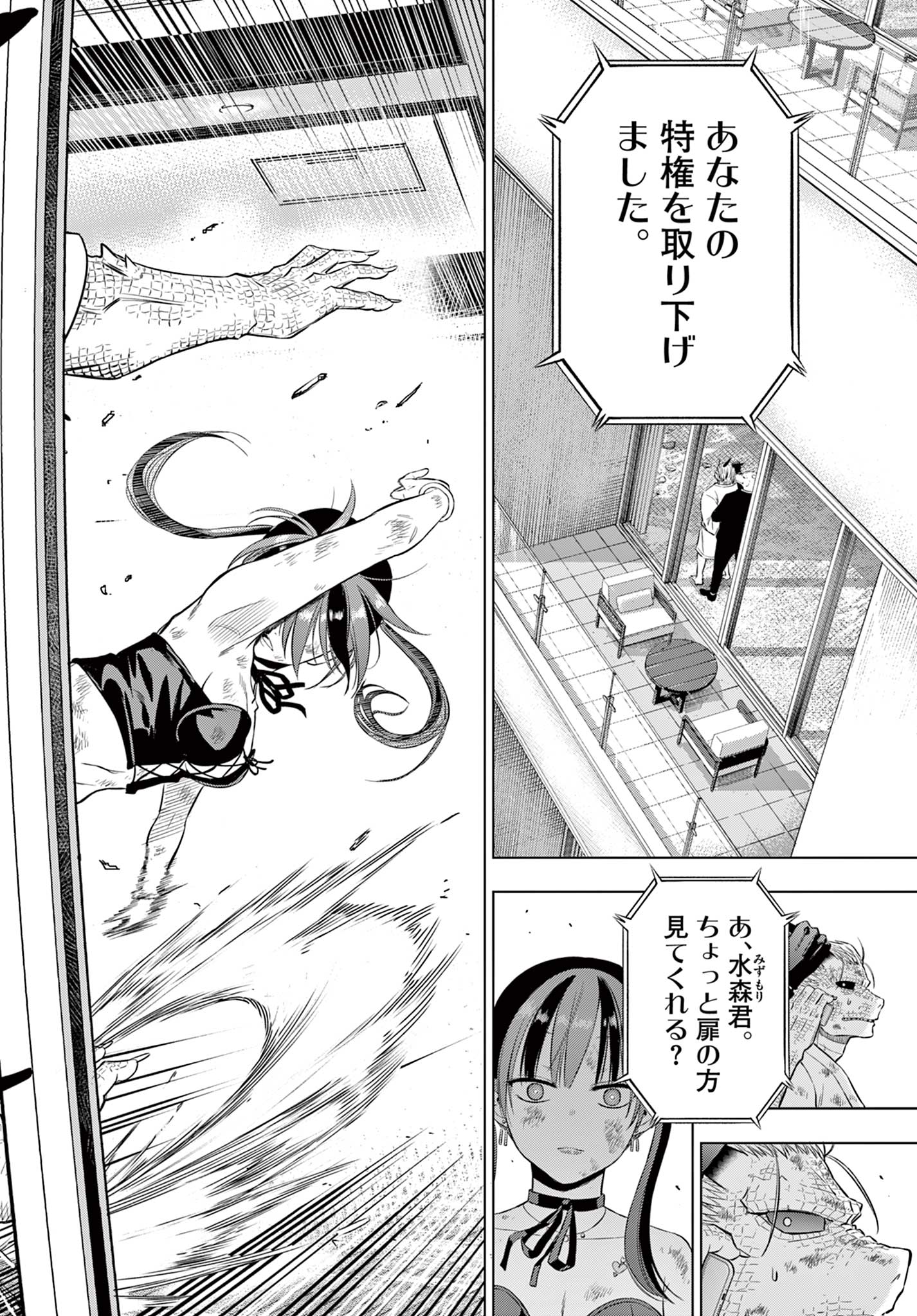  第36話 - Page 48