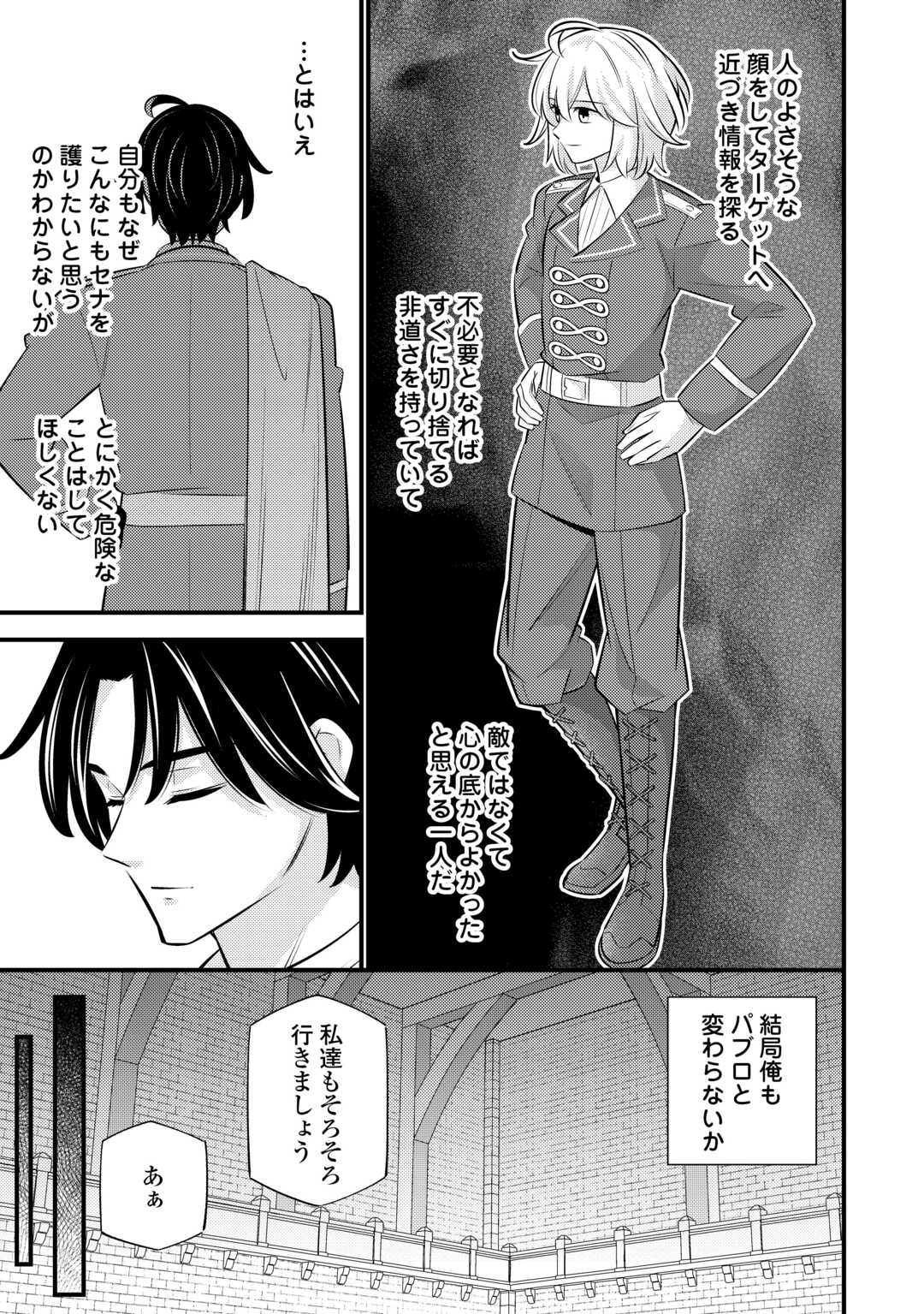 転生幼女はお詫びチートで異世界ごーいんぐまいうぇい 第43話 - Page 11