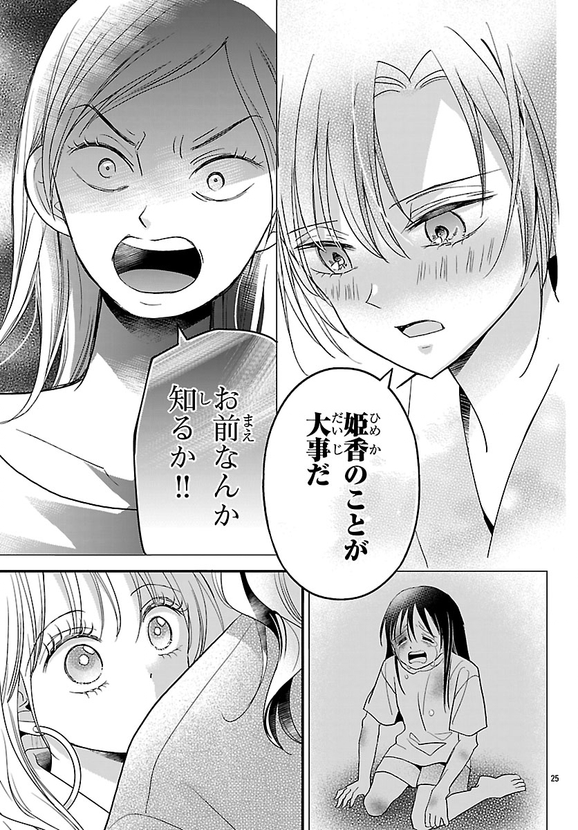 バクギャル ～令和ギャルが幕末をアゲる↑↑～ 第7.2話 - Page 11