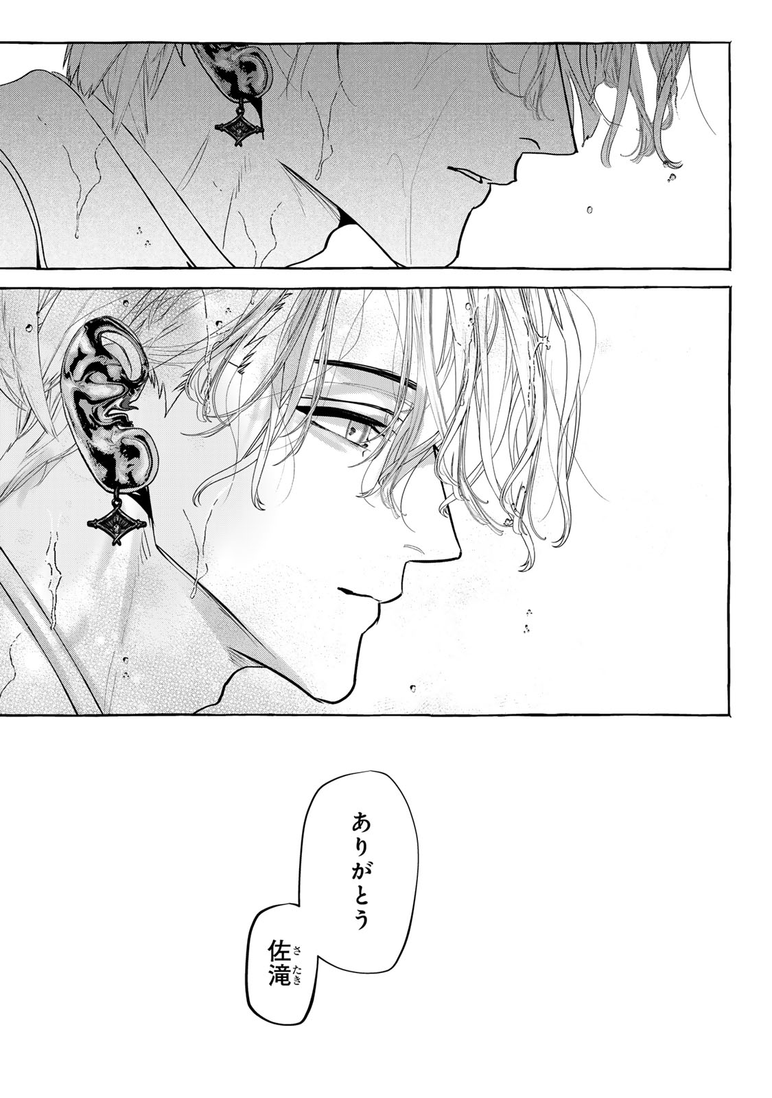 Myther 第17.2話 - Page 16