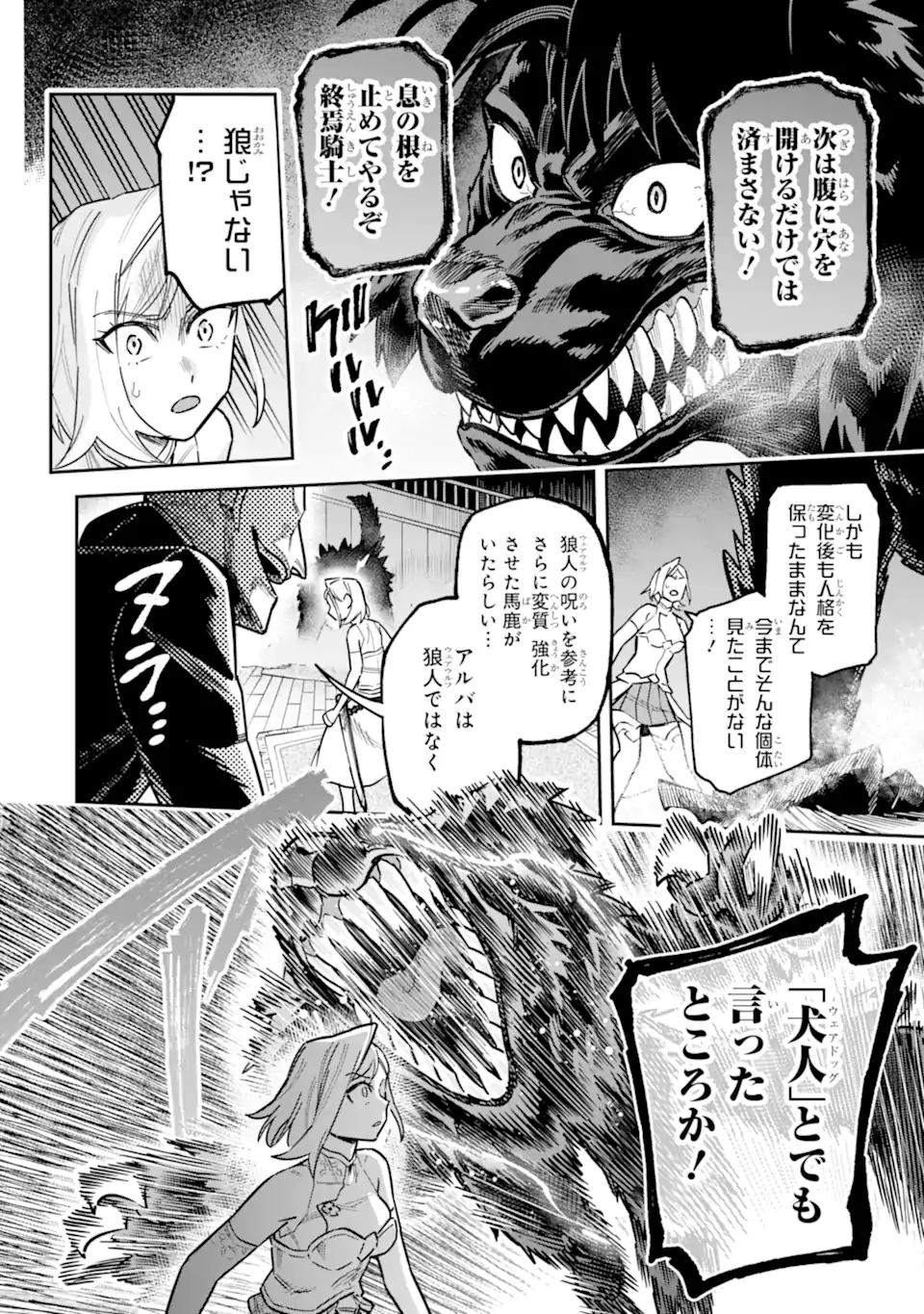 始祖の吸血鬼と闇を狩る女騎士 第4.3話 - Page 6
