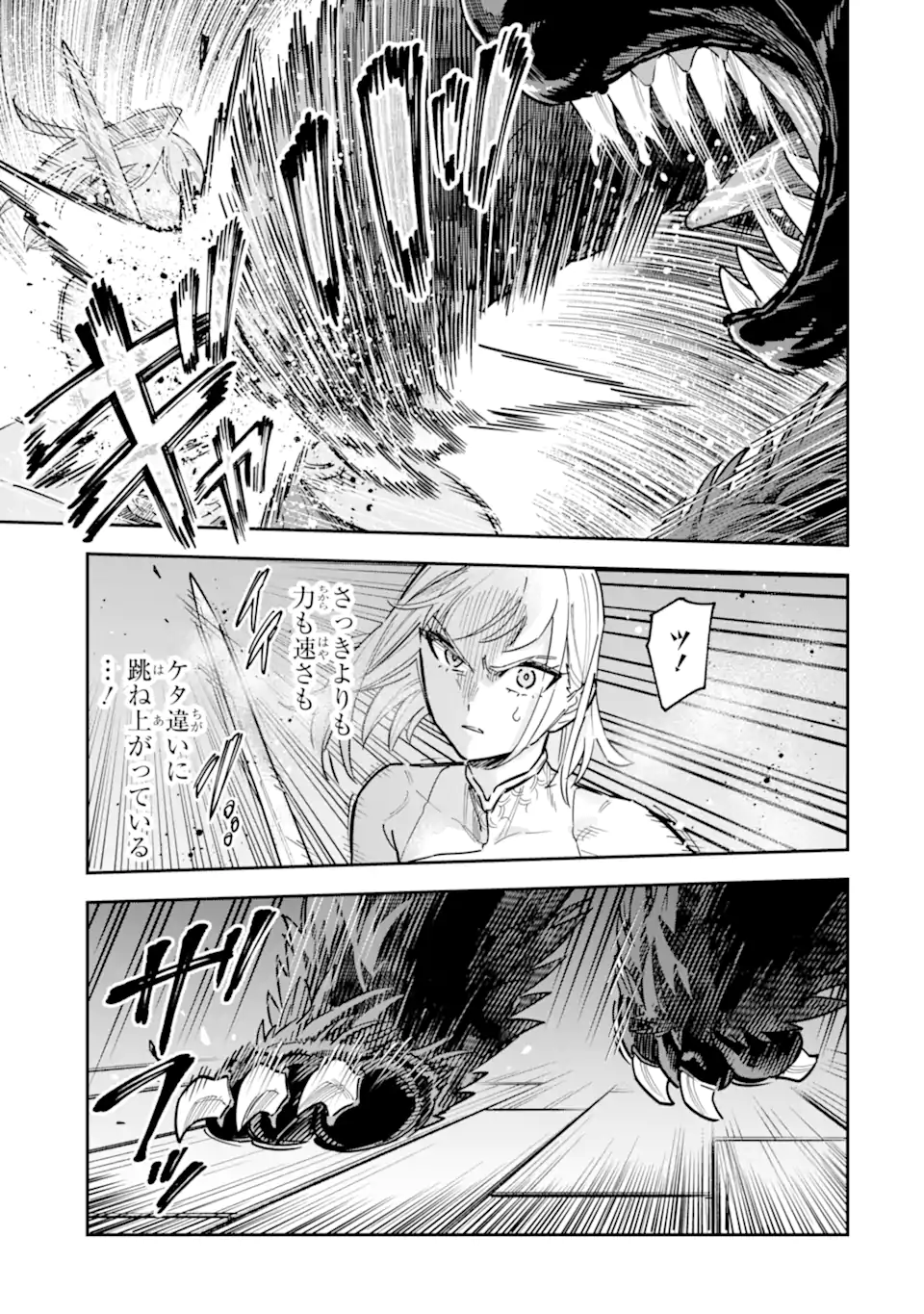 始祖の吸血鬼と闇を狩る女騎士 第4.3話 - Page 7