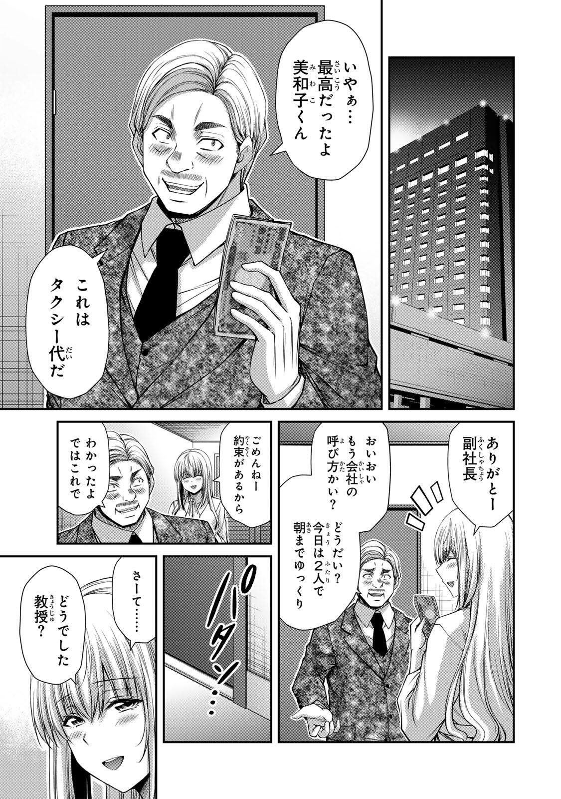 ギルティサークル 第240話 - Page 7