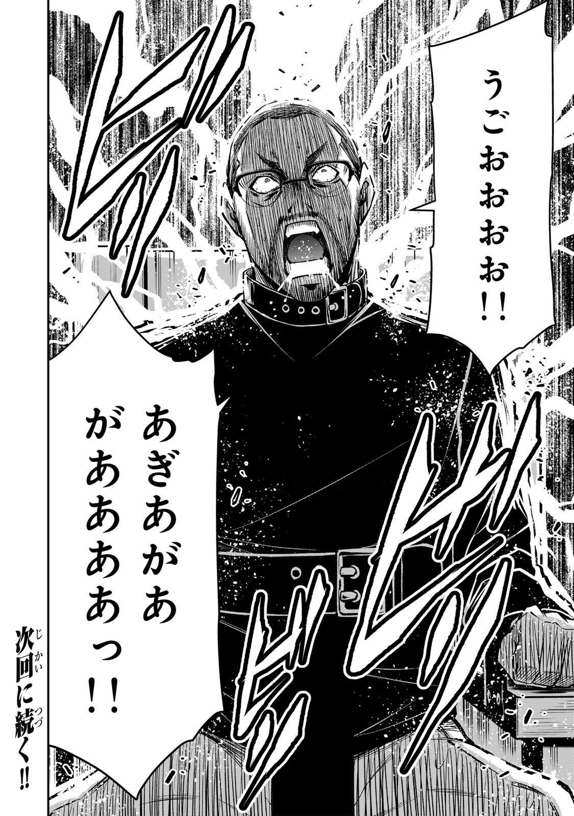 ギルティサークル 第240話 - Page 16