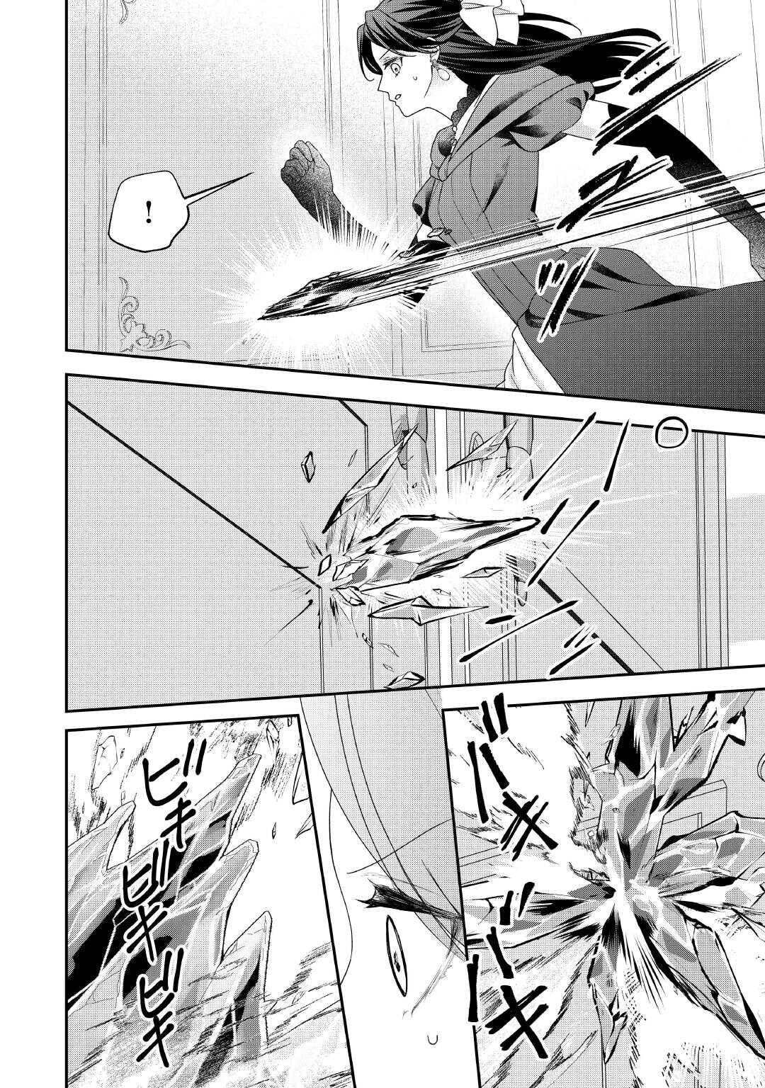 処刑される当て馬王子、私が幸せにいたします! 第10話 - Page 18