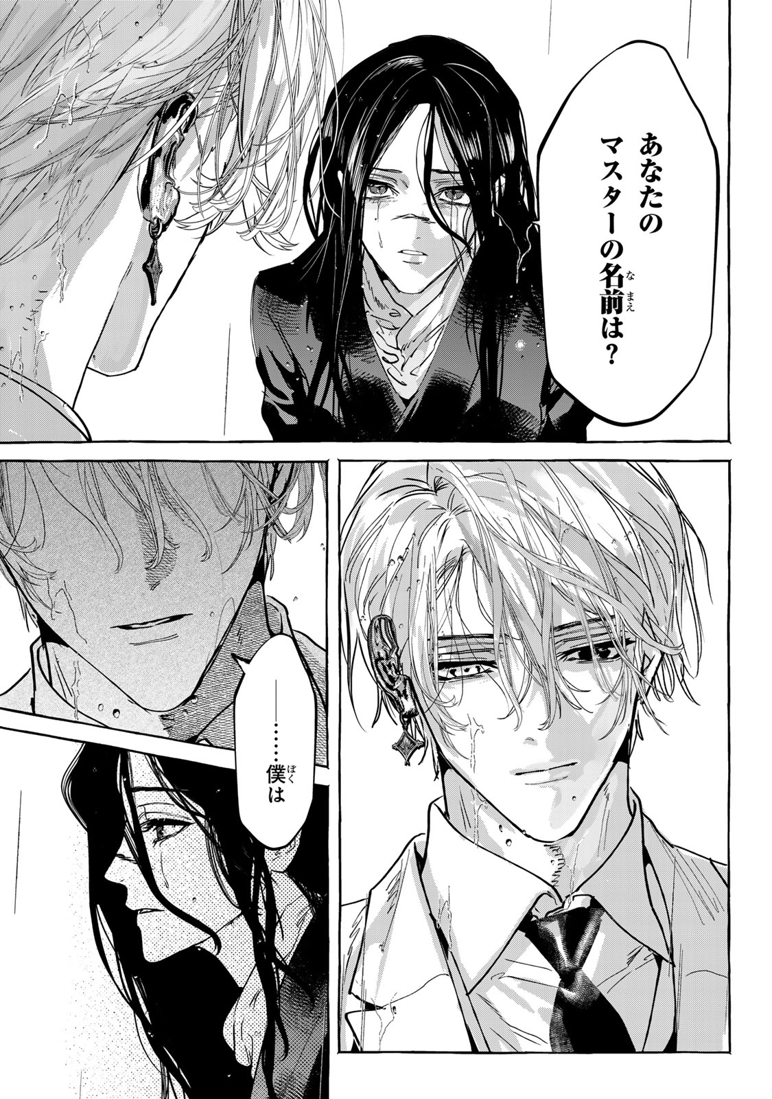Myther 第17.2話 - Page 12