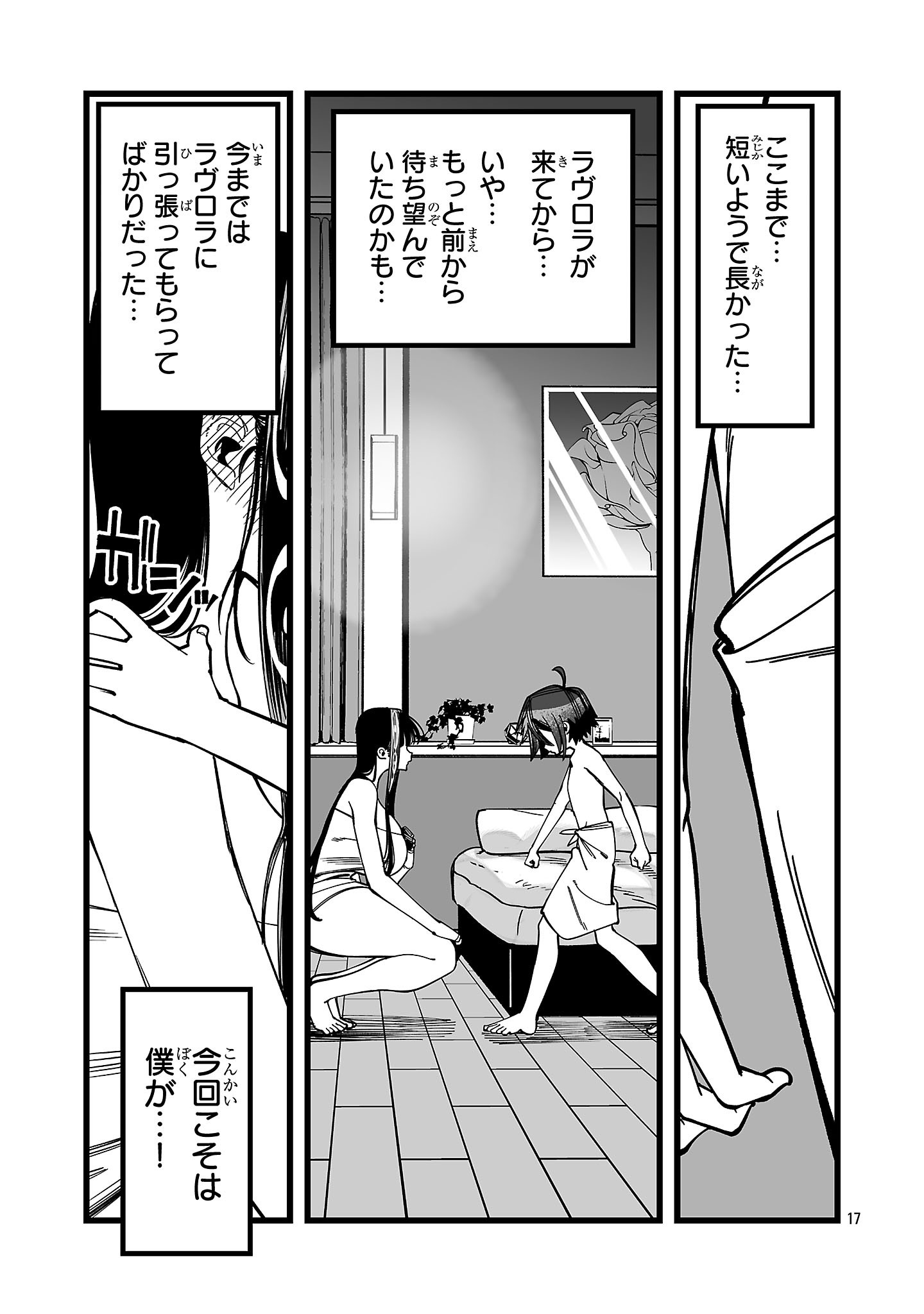 追放僧侶の賢者タイム 第16.2話 - Page 5