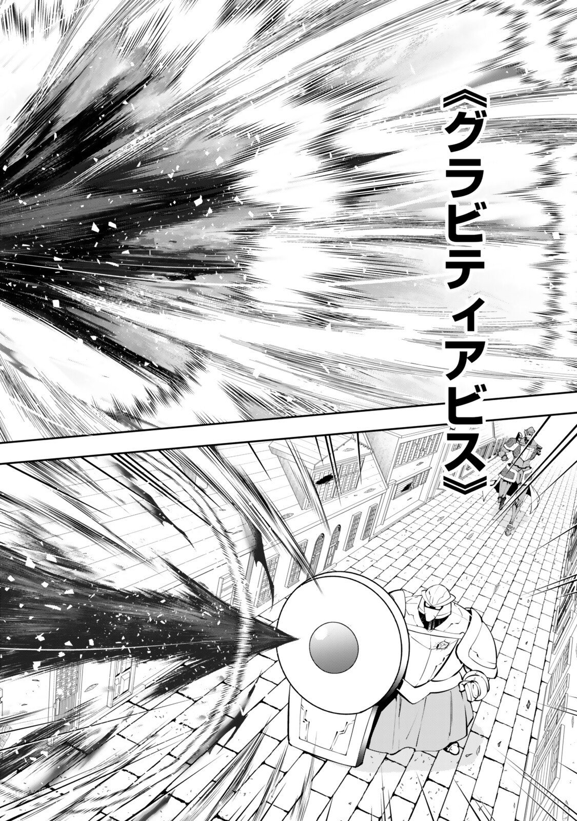 異世界魔王と召喚少女の奴隷魔術 第138話 - Page 8