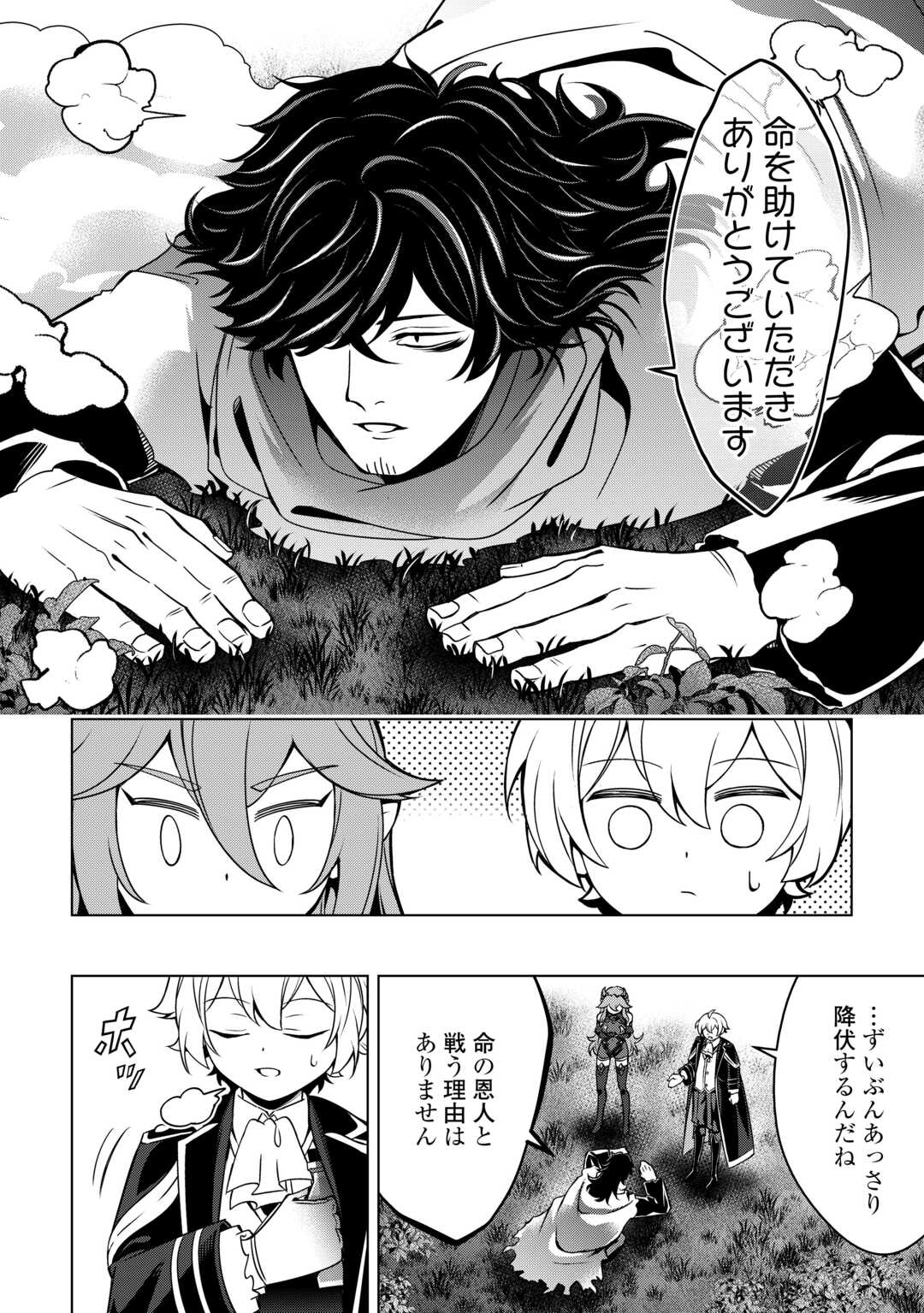 不遇スキルの錬金術師、辺境を開拓する 貴族の三男に転生したので、追い出されないように領地経営してみた 第49話 - Page 18