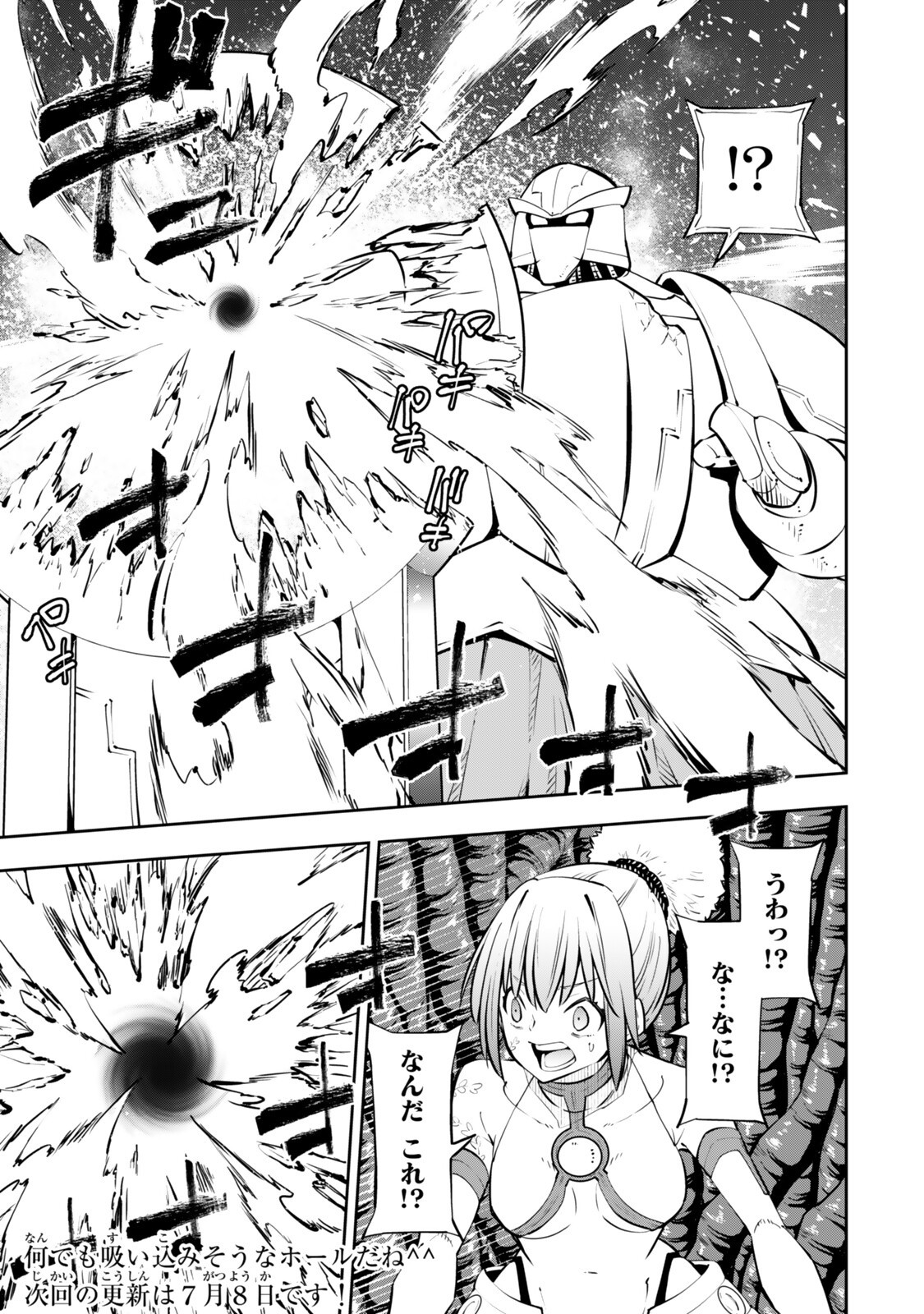 異世界魔王と召喚少女の奴隷魔術 第138話 - Page 11