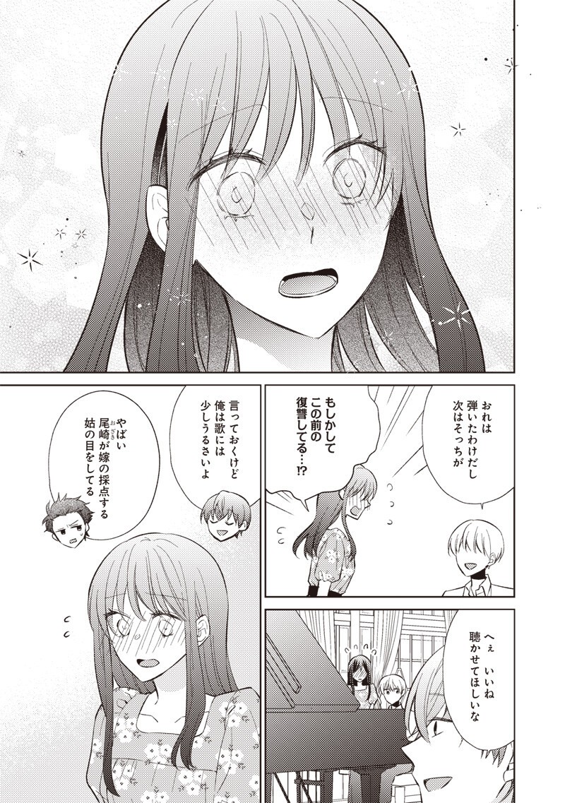 どこよりも遠い場所にいる君へ 第10.2話 - Page 7
