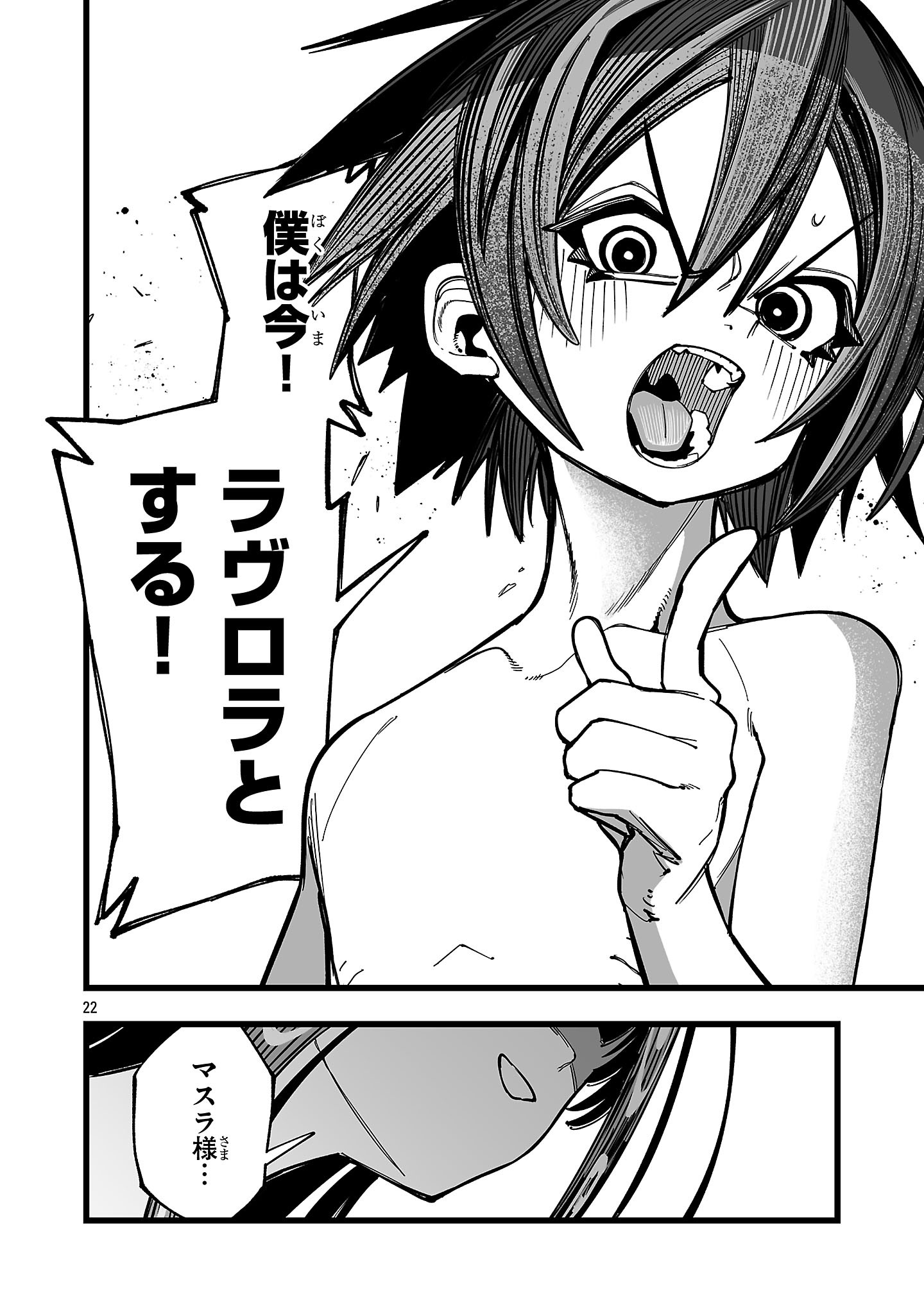追放僧侶の賢者タイム 第16.2話 - Page 10